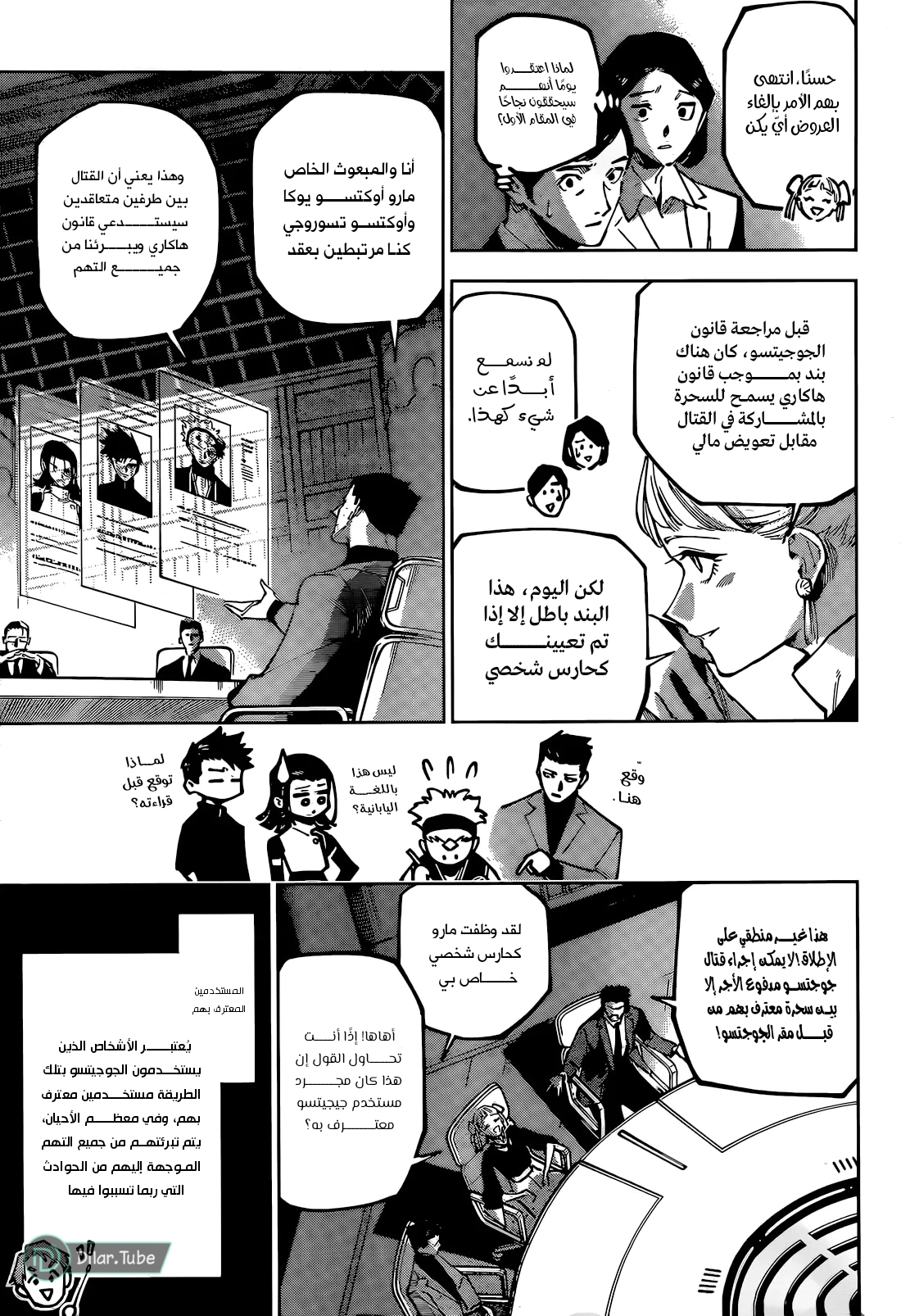 Read Jujutsu Kaisen Modulo AR Manga Online