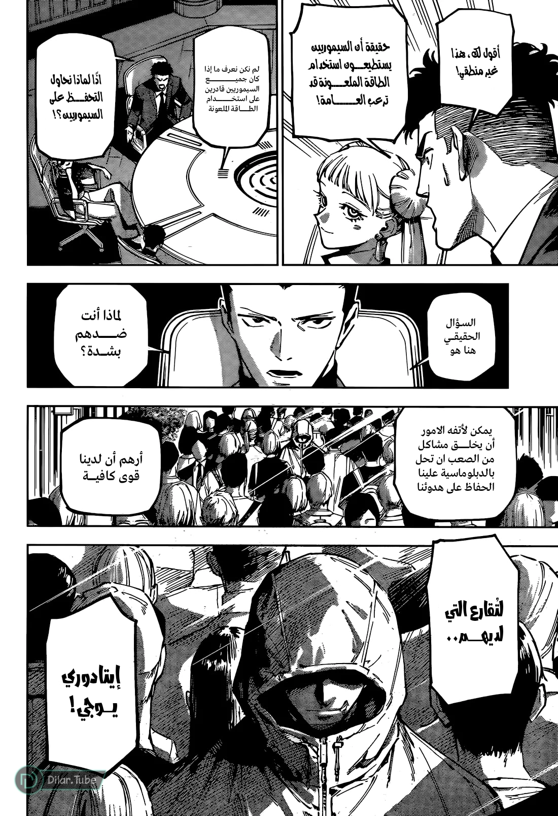 Read Jujutsu Kaisen Modulo AR Manga Online