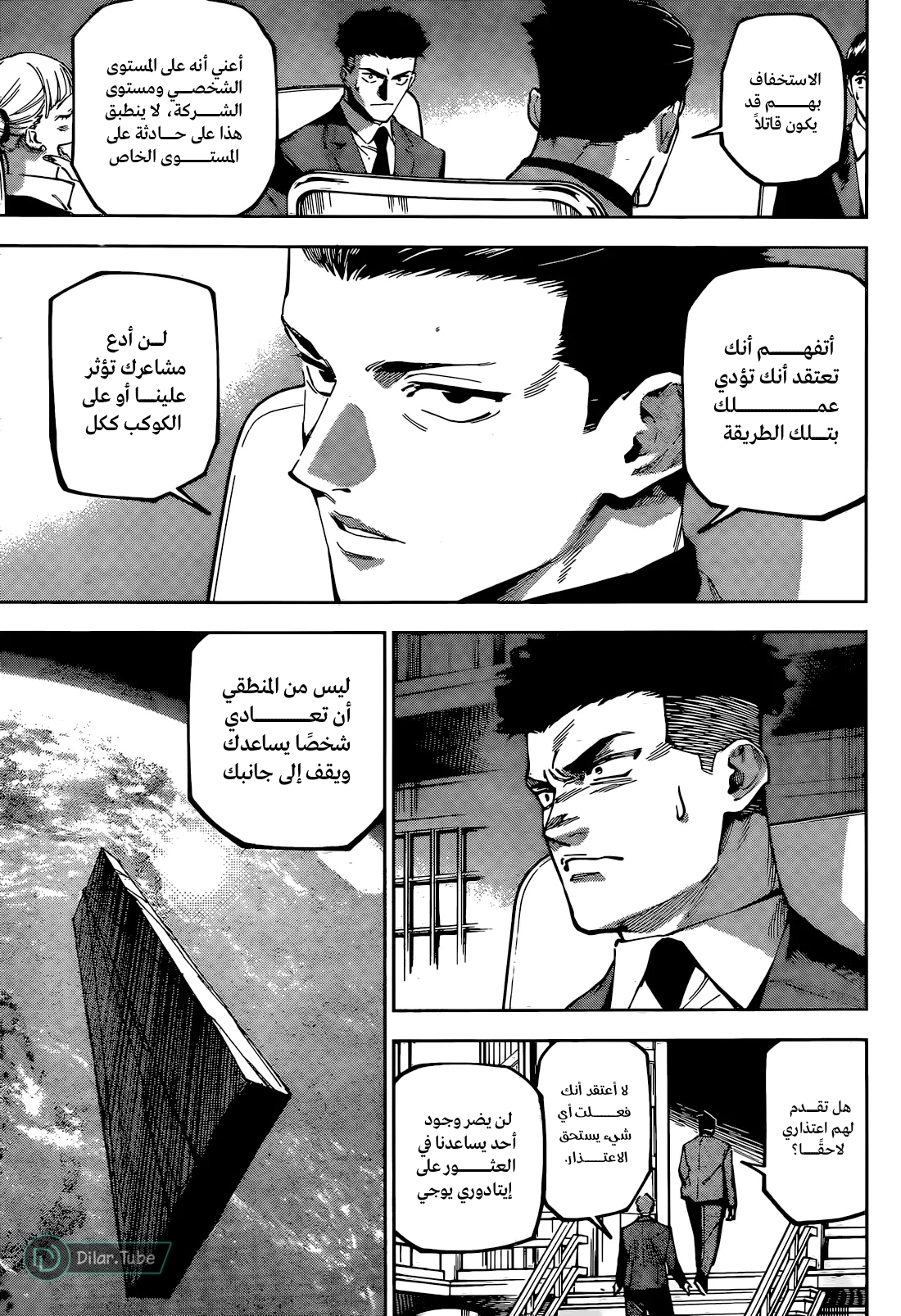 Read Jujutsu Kaisen Modulo AR Manga Online