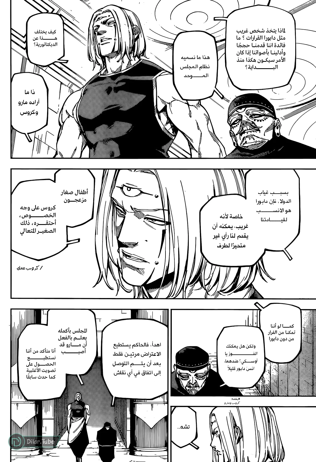 Read Jujutsu Kaisen Modulo AR Manga Online