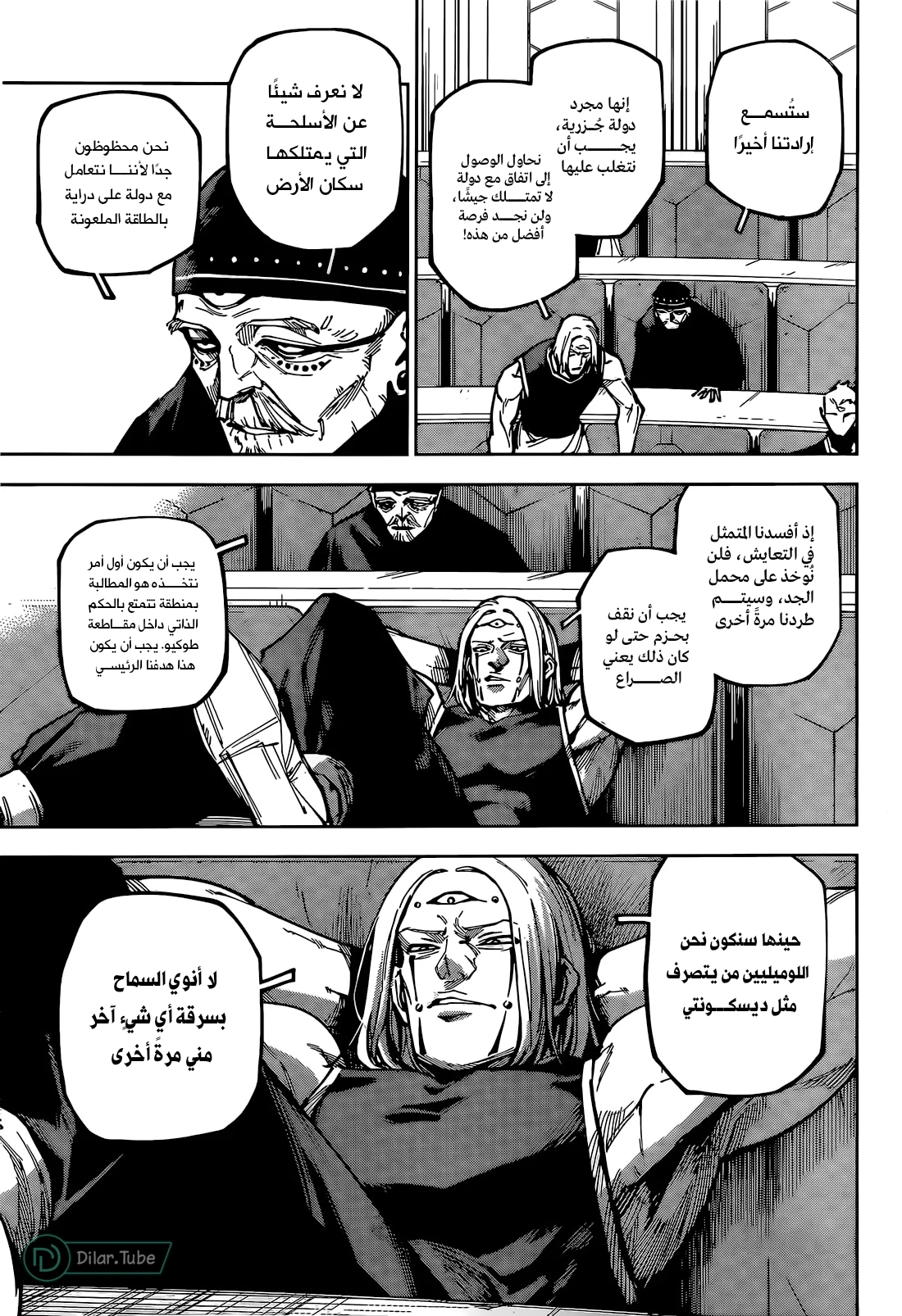 Read Jujutsu Kaisen Modulo AR Manga Online
