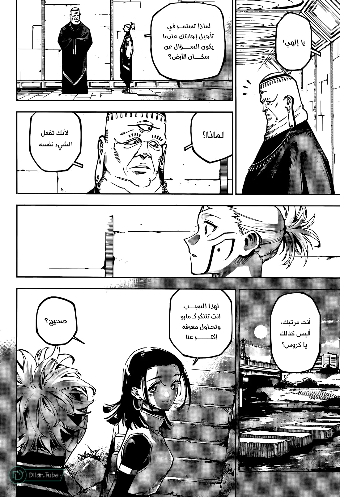 Read Jujutsu Kaisen Modulo AR Manga Online