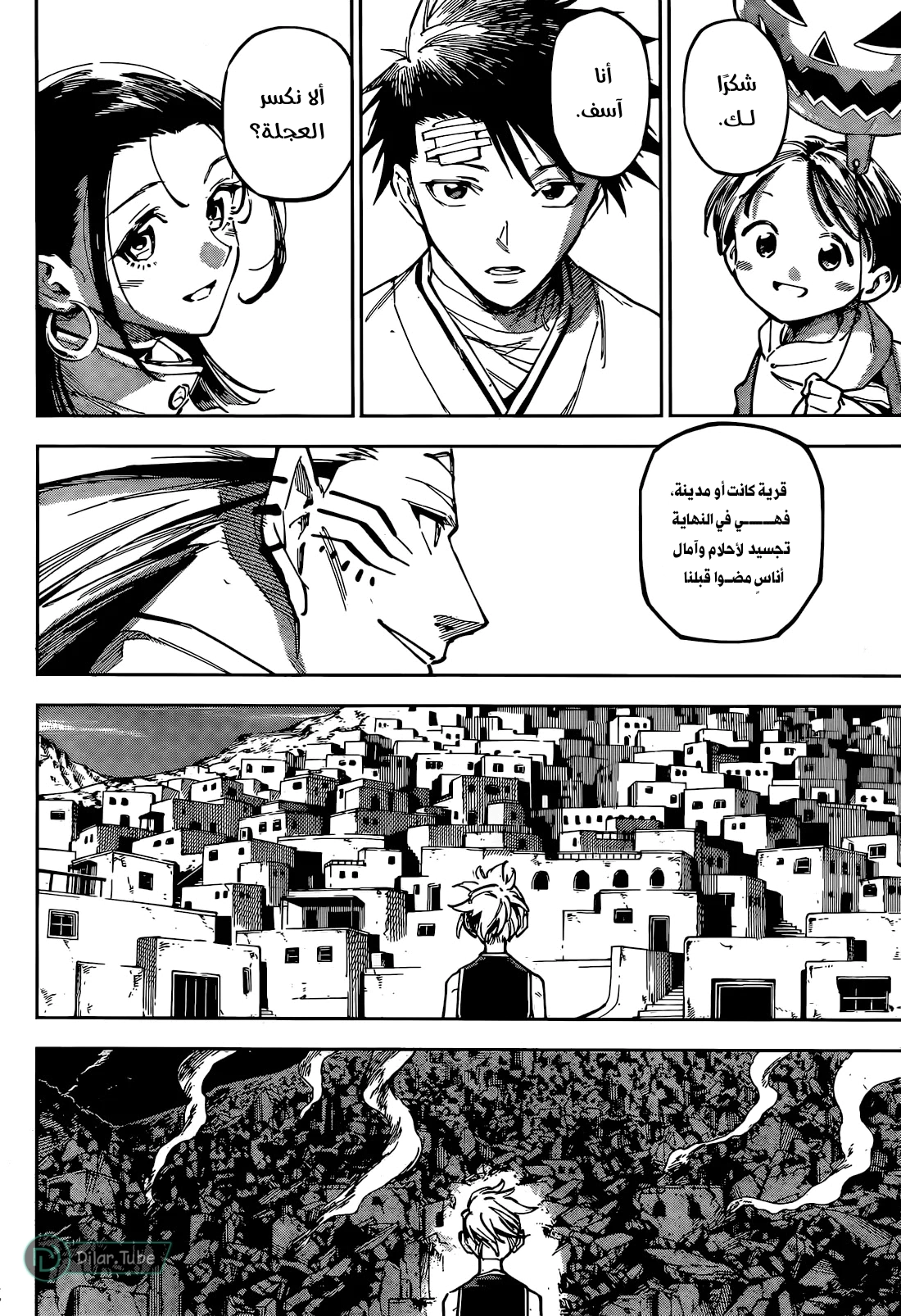 Read Jujutsu Kaisen Modulo AR Manga Online