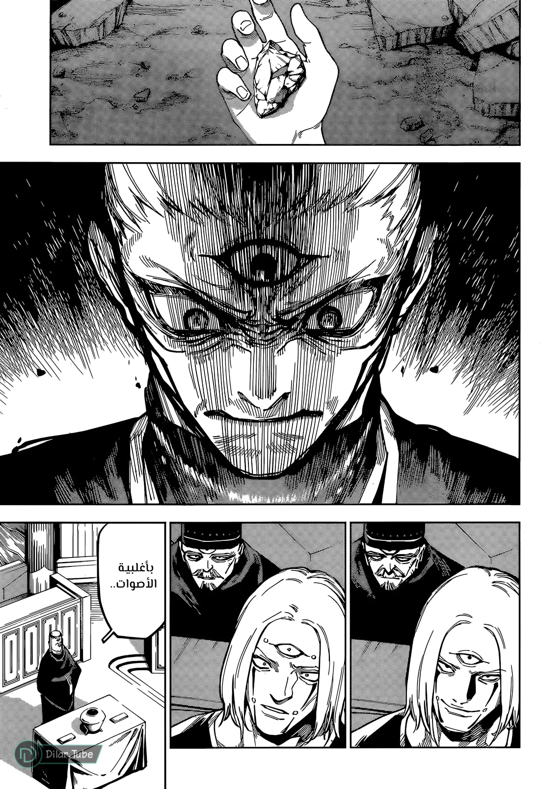 Read Jujutsu Kaisen Modulo AR Manga Online