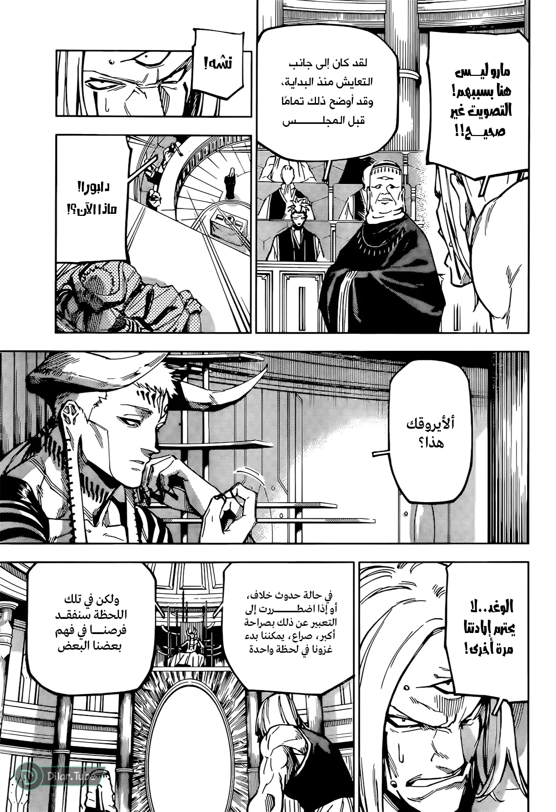 Read Jujutsu Kaisen Modulo AR Manga Online