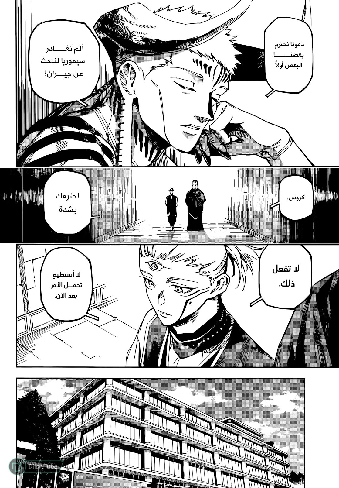 Read Jujutsu Kaisen Modulo AR Manga Online