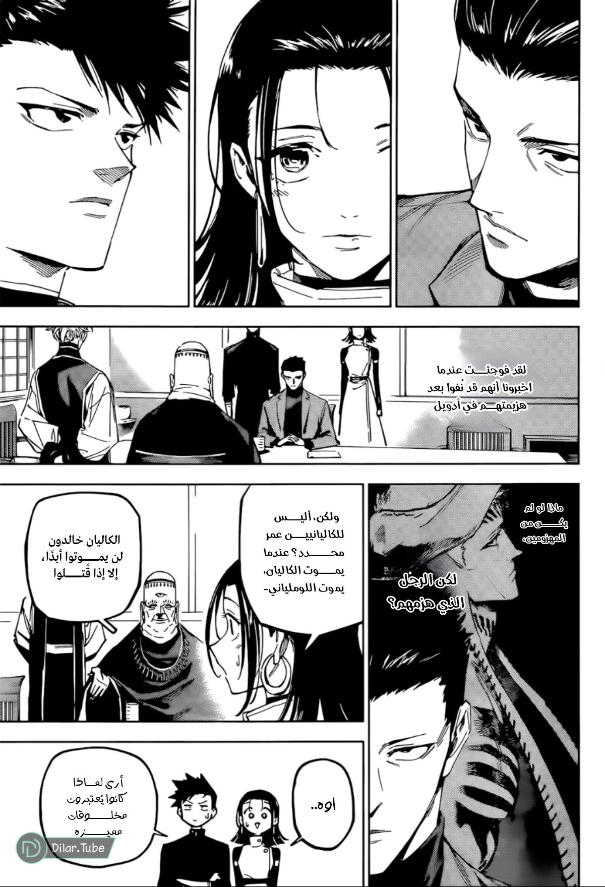 Read Jujutsu Kaisen Modulo AR Manga Online