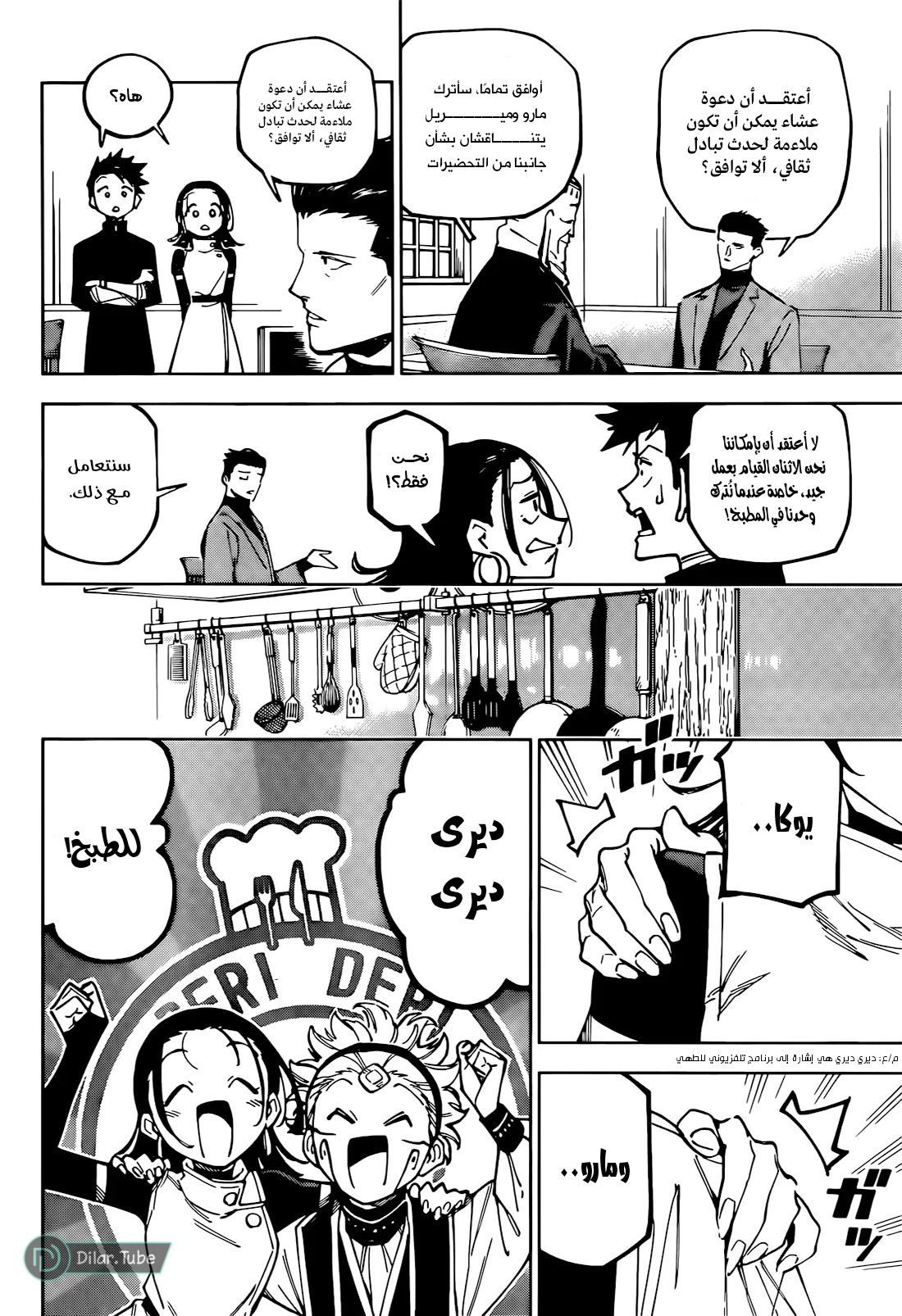Read Jujutsu Kaisen Modulo AR Manga Online