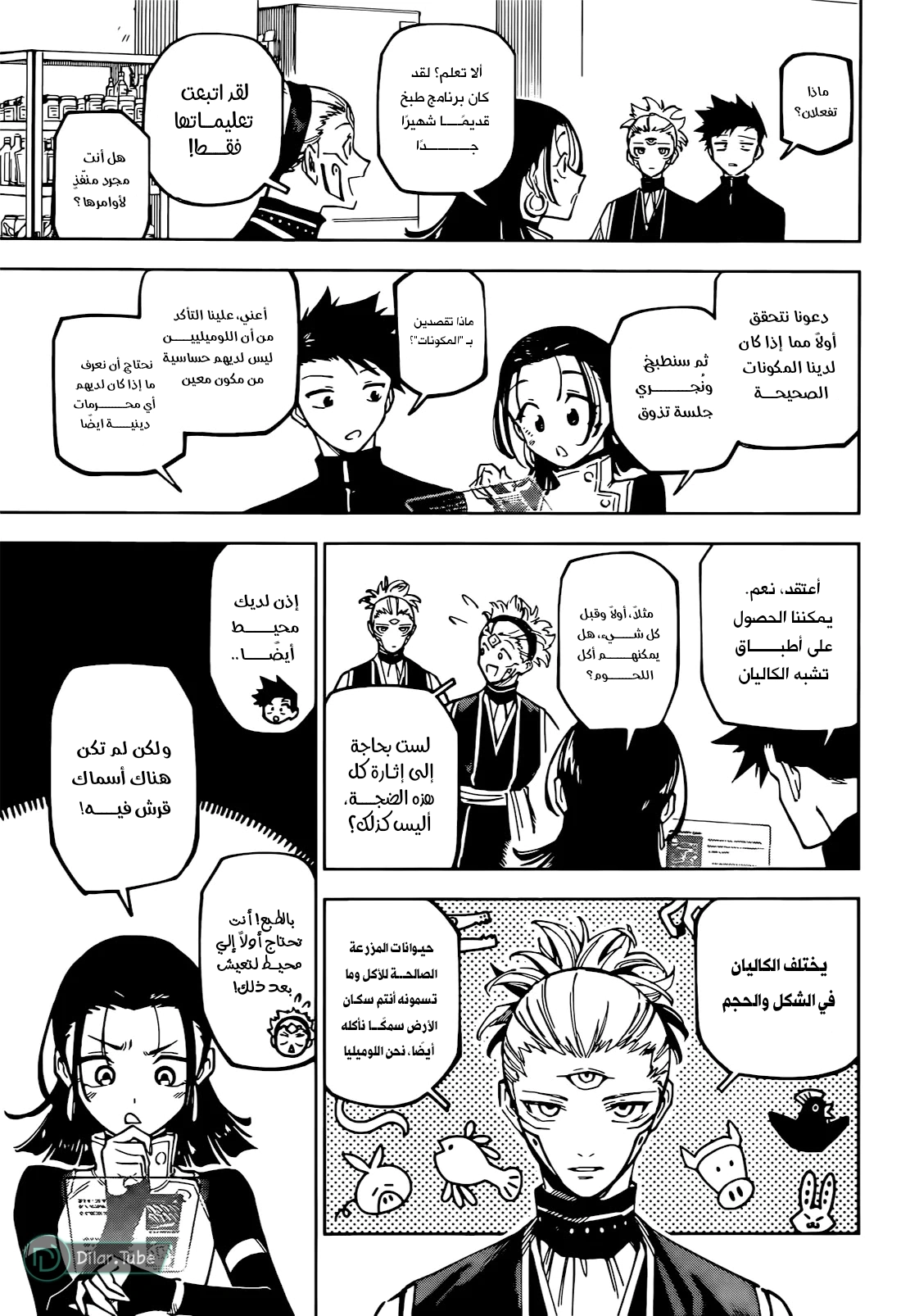 Read Jujutsu Kaisen Modulo AR Manga Online