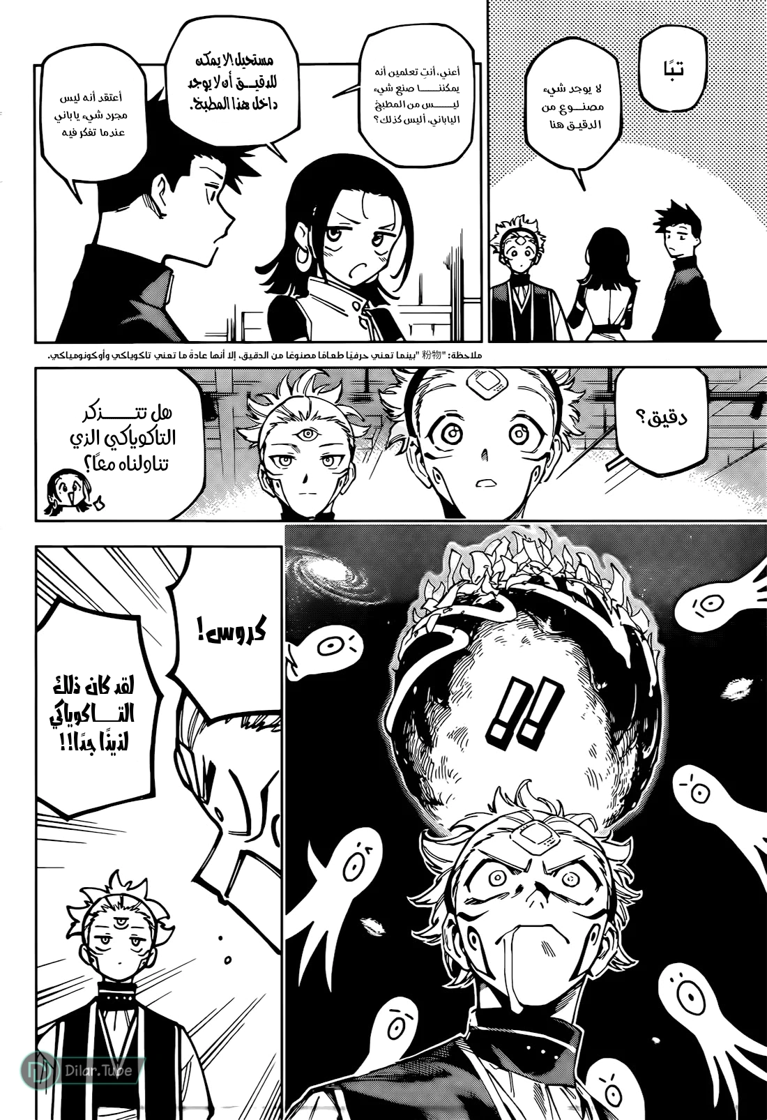 Read Jujutsu Kaisen Modulo AR Manga Online