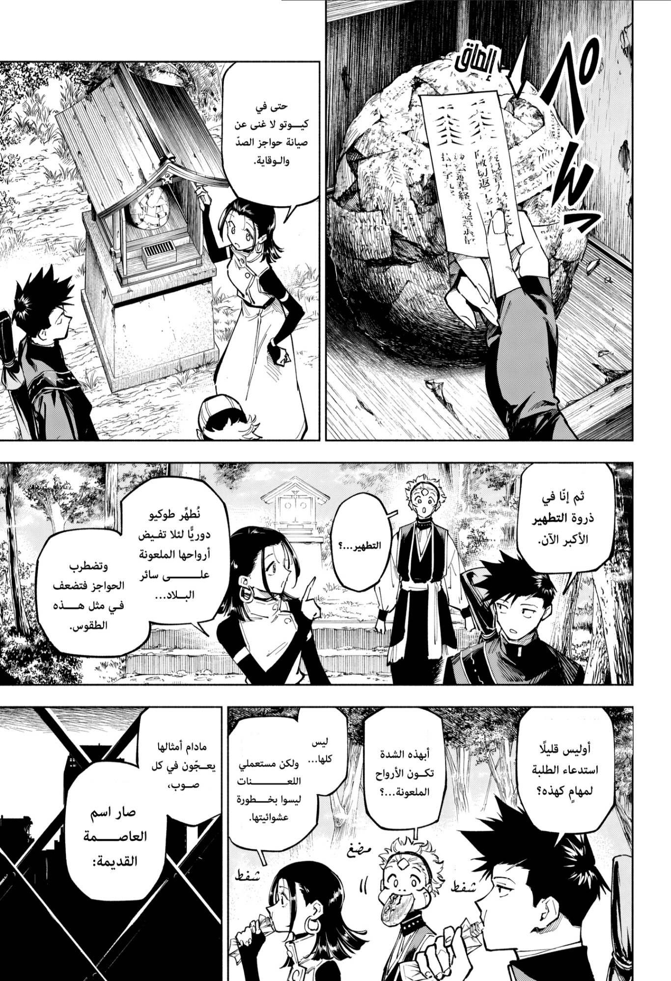 Read Jujutsu Kaisen Modulo AR Manga Online