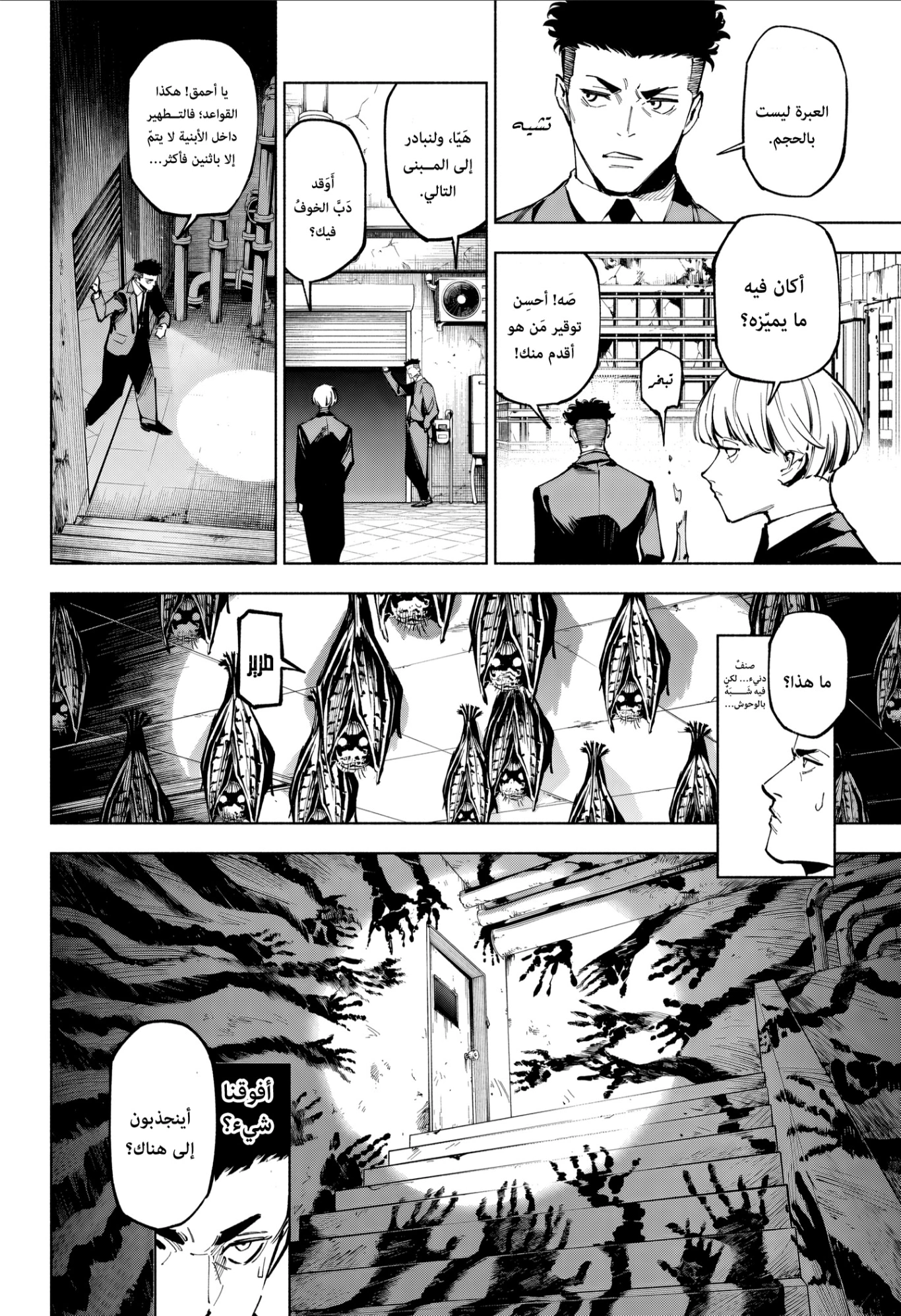 Read Jujutsu Kaisen Modulo AR Manga Online
