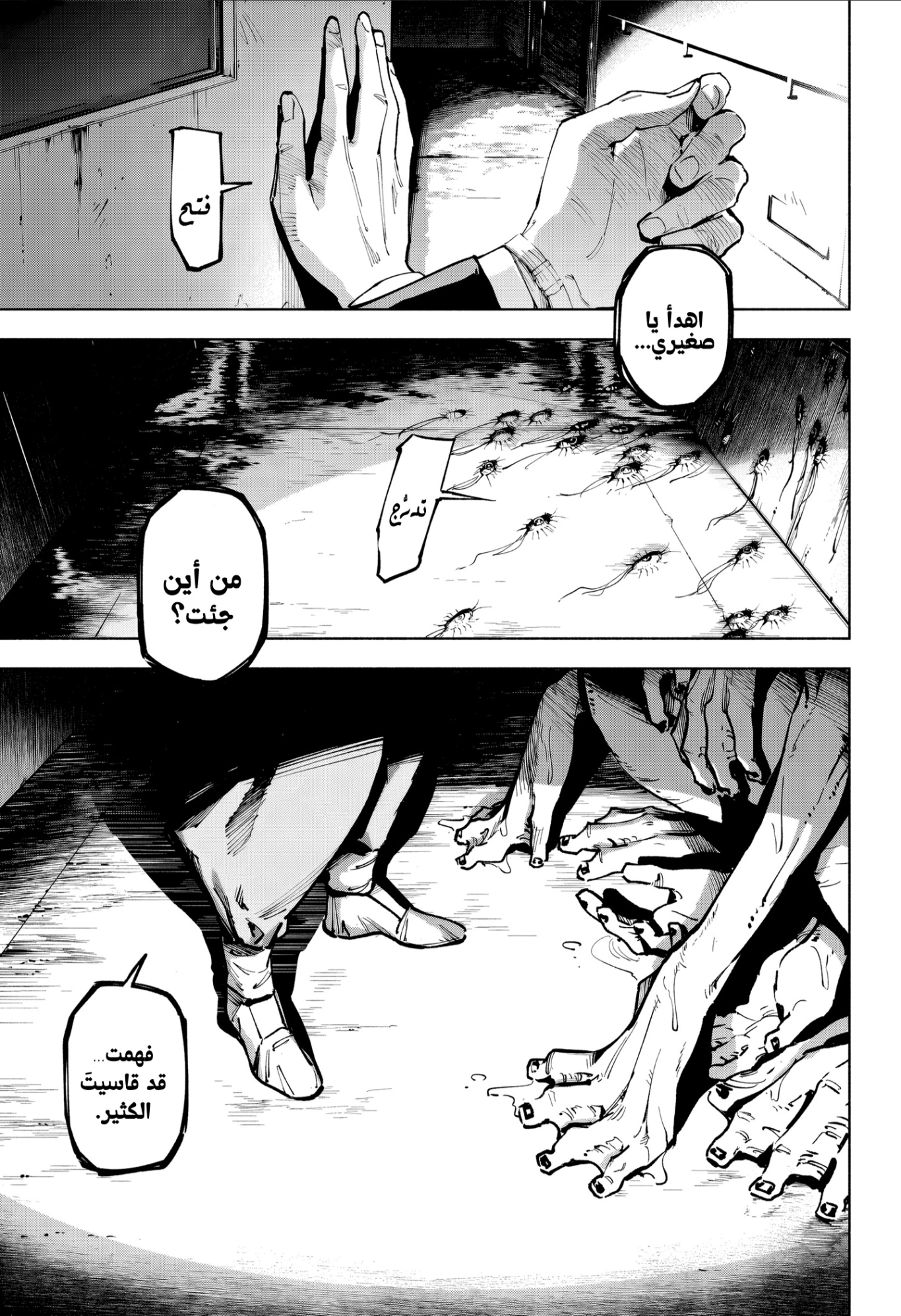 Read Jujutsu Kaisen Modulo AR Manga Online