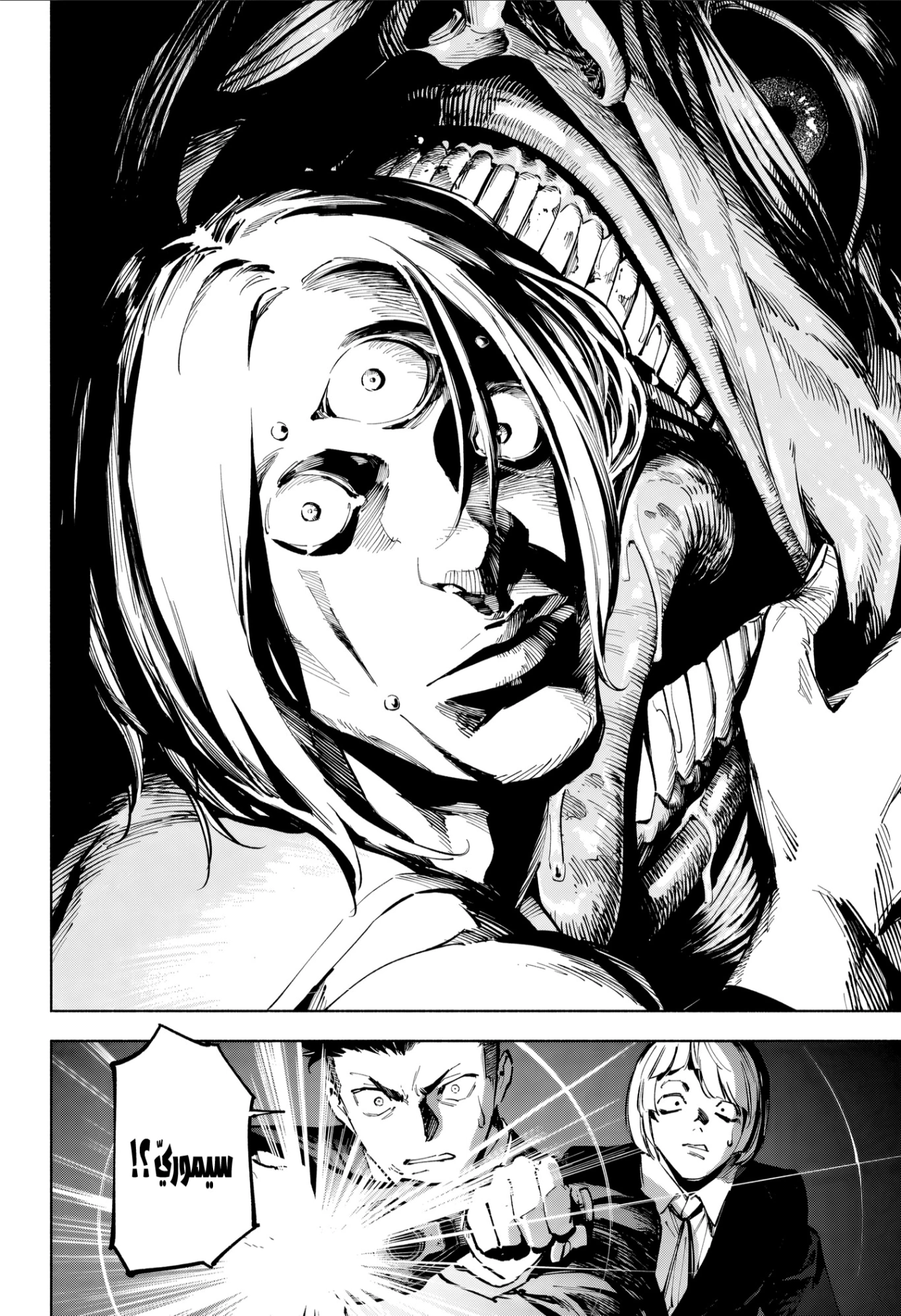 Read Jujutsu Kaisen Modulo AR Manga Online