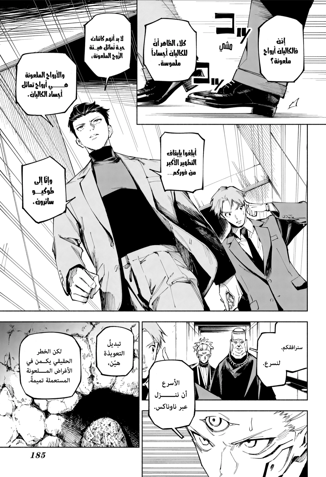 Read Jujutsu Kaisen Modulo AR Manga Online