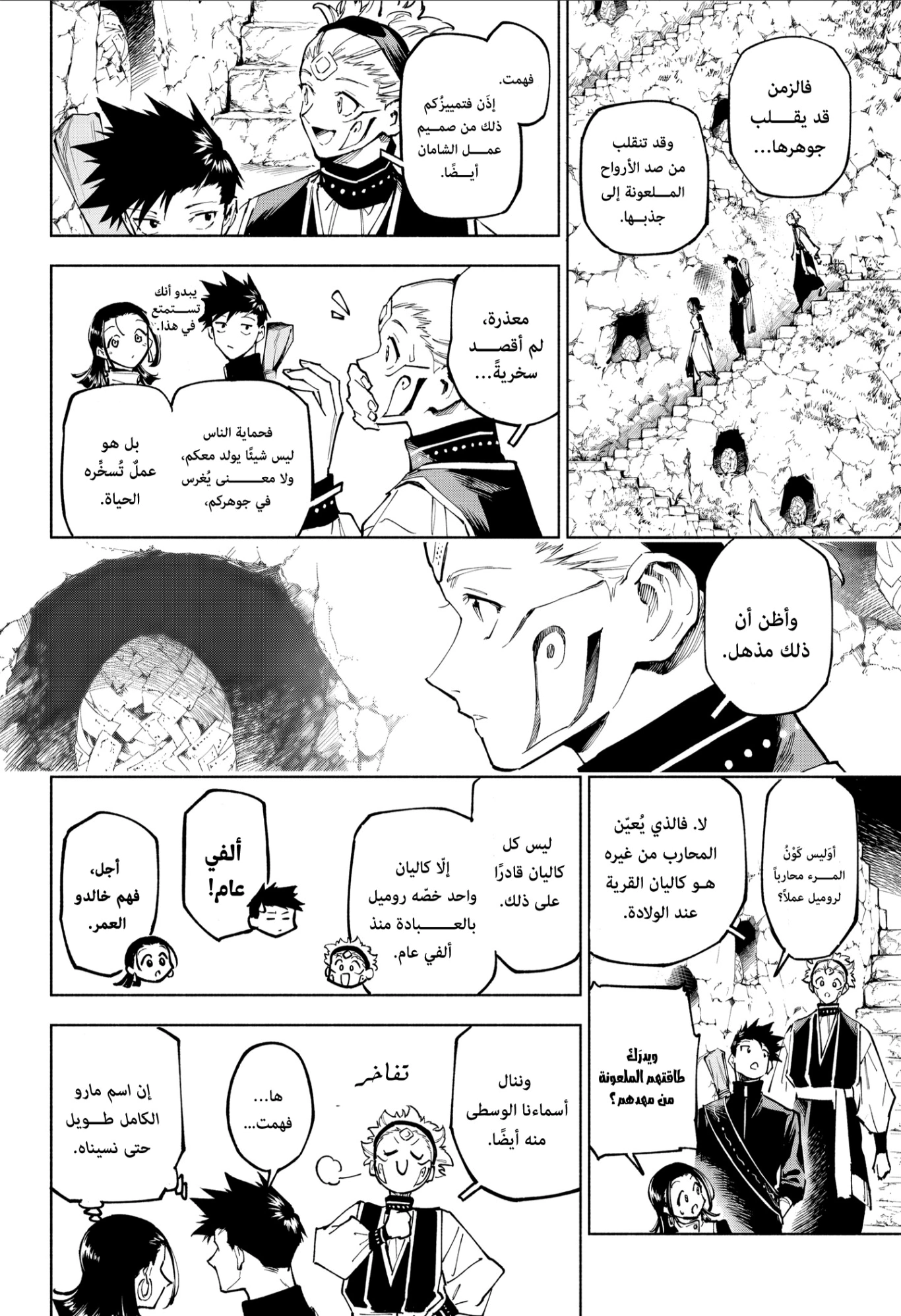 Read Jujutsu Kaisen Modulo AR Manga Online