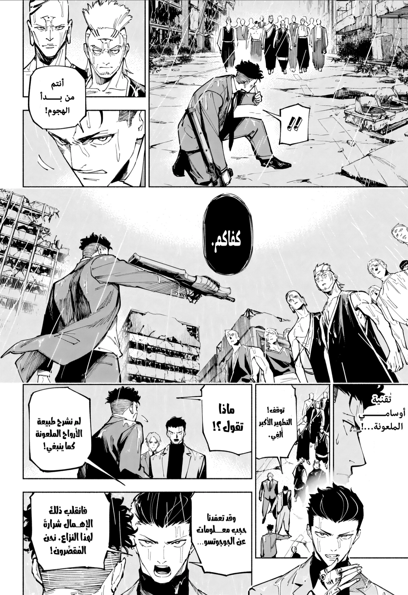Read Jujutsu Kaisen Modulo AR Manga Online