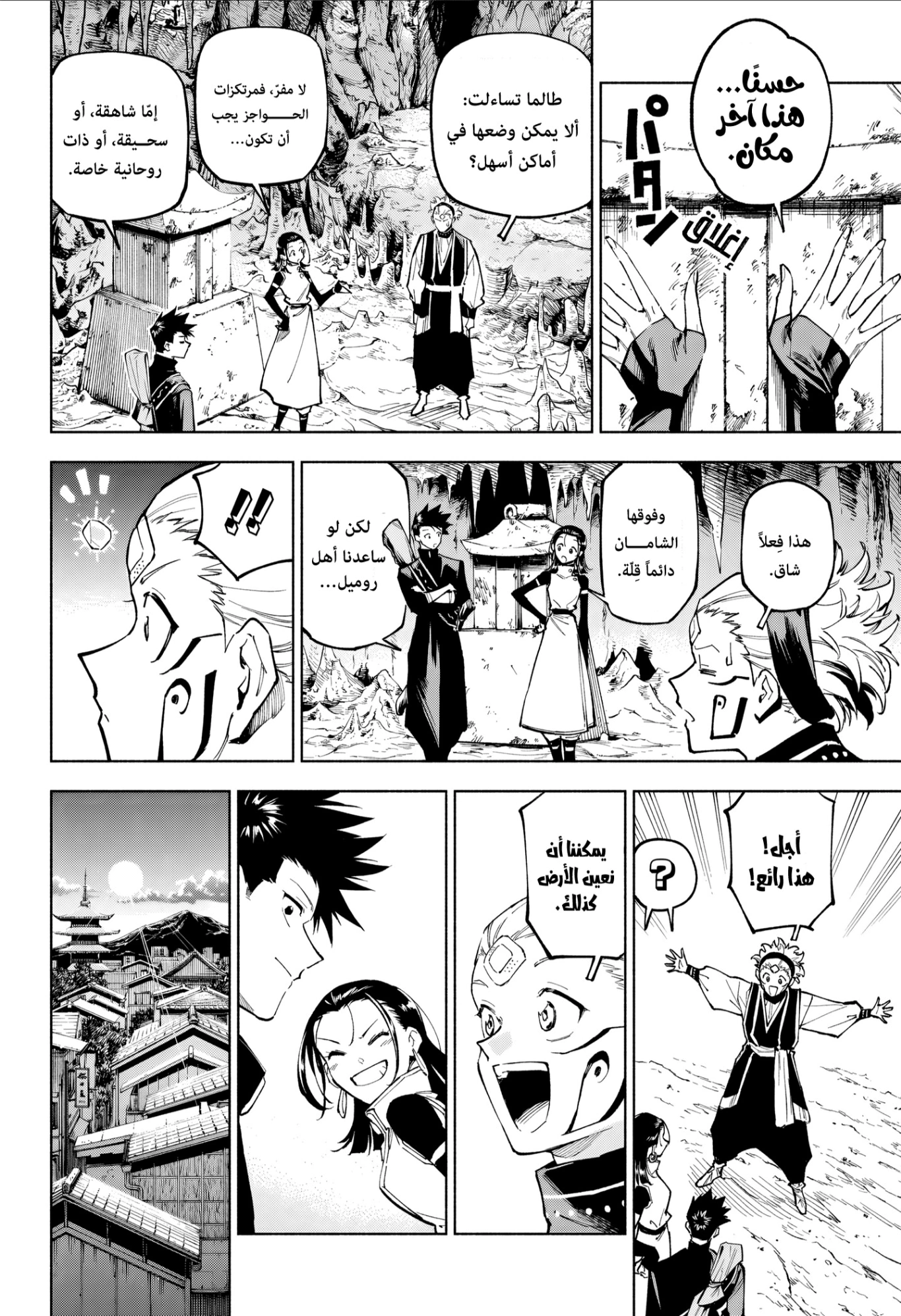 Read Jujutsu Kaisen Modulo AR Manga Online