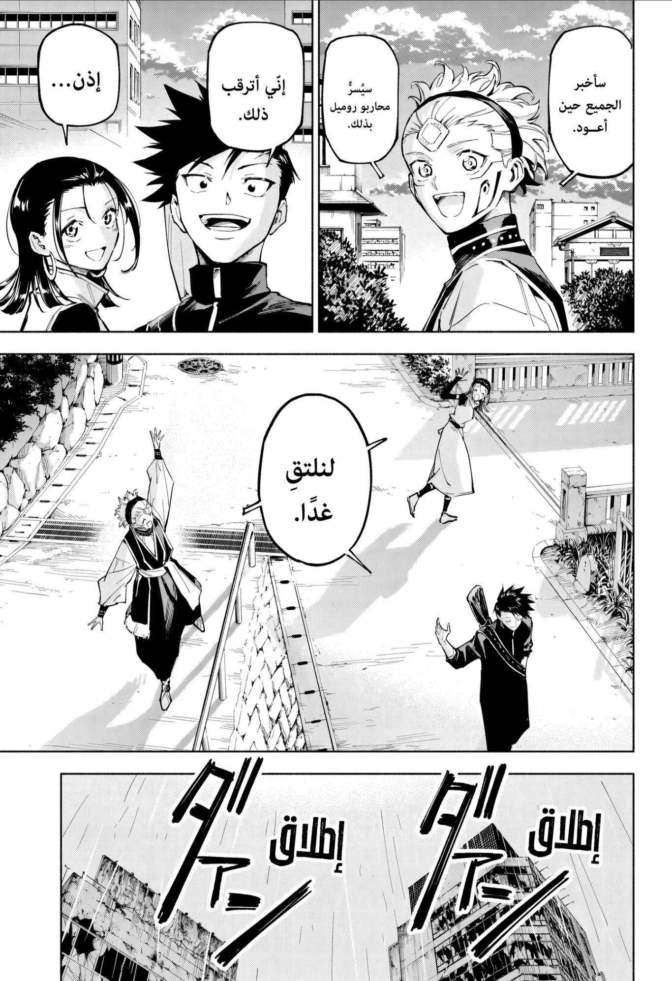 Read Jujutsu Kaisen Modulo AR Manga Online