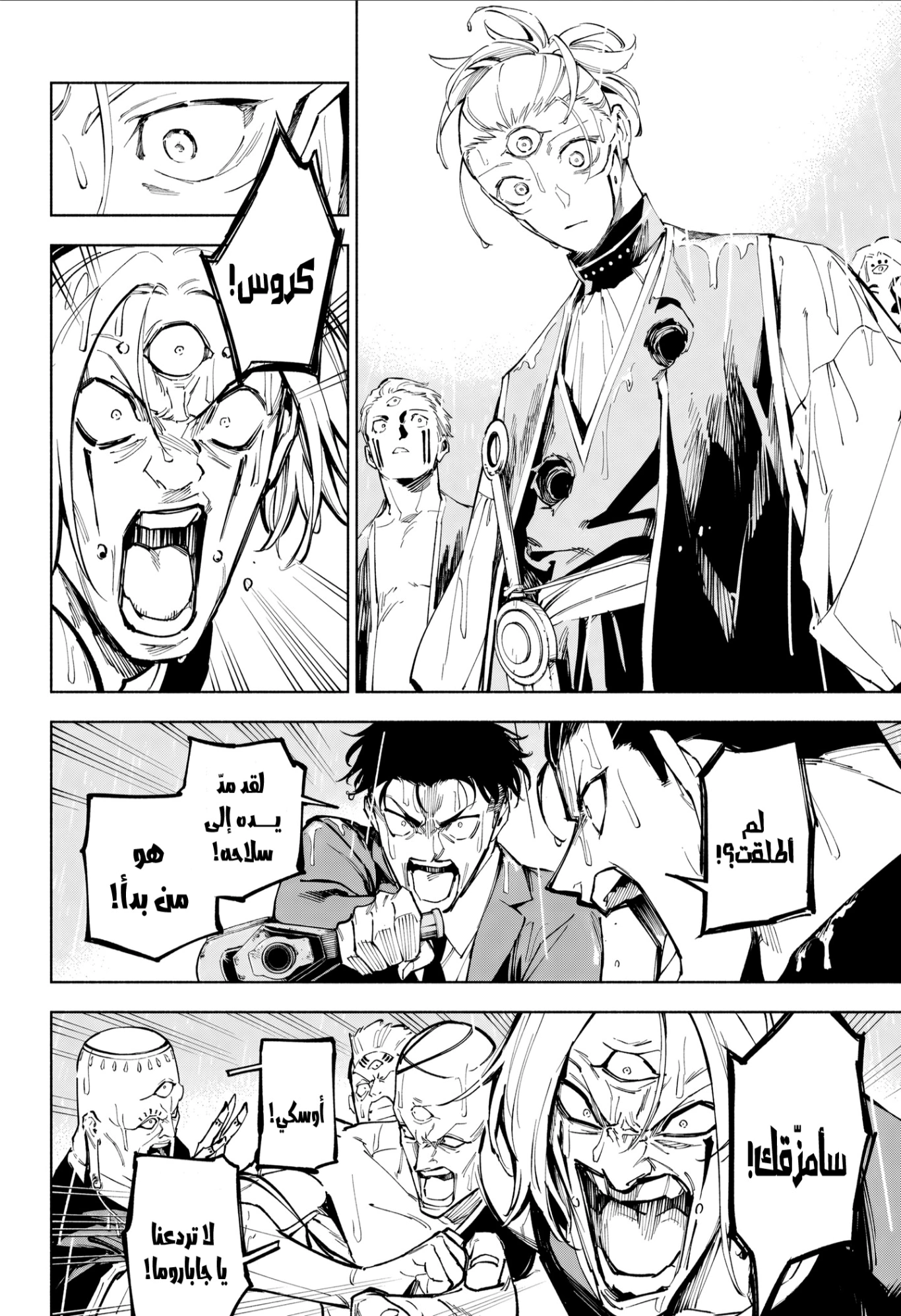 Read Jujutsu Kaisen Modulo AR Manga Online
