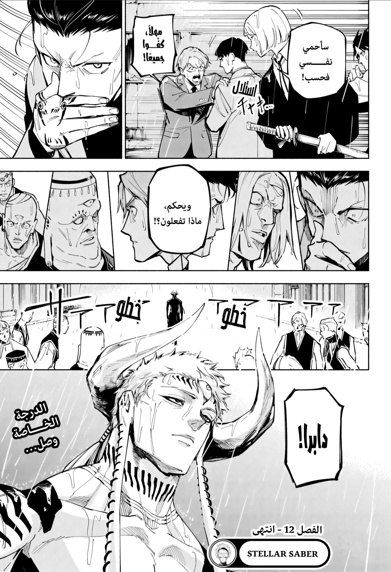Read Jujutsu Kaisen Modulo AR Manga Online