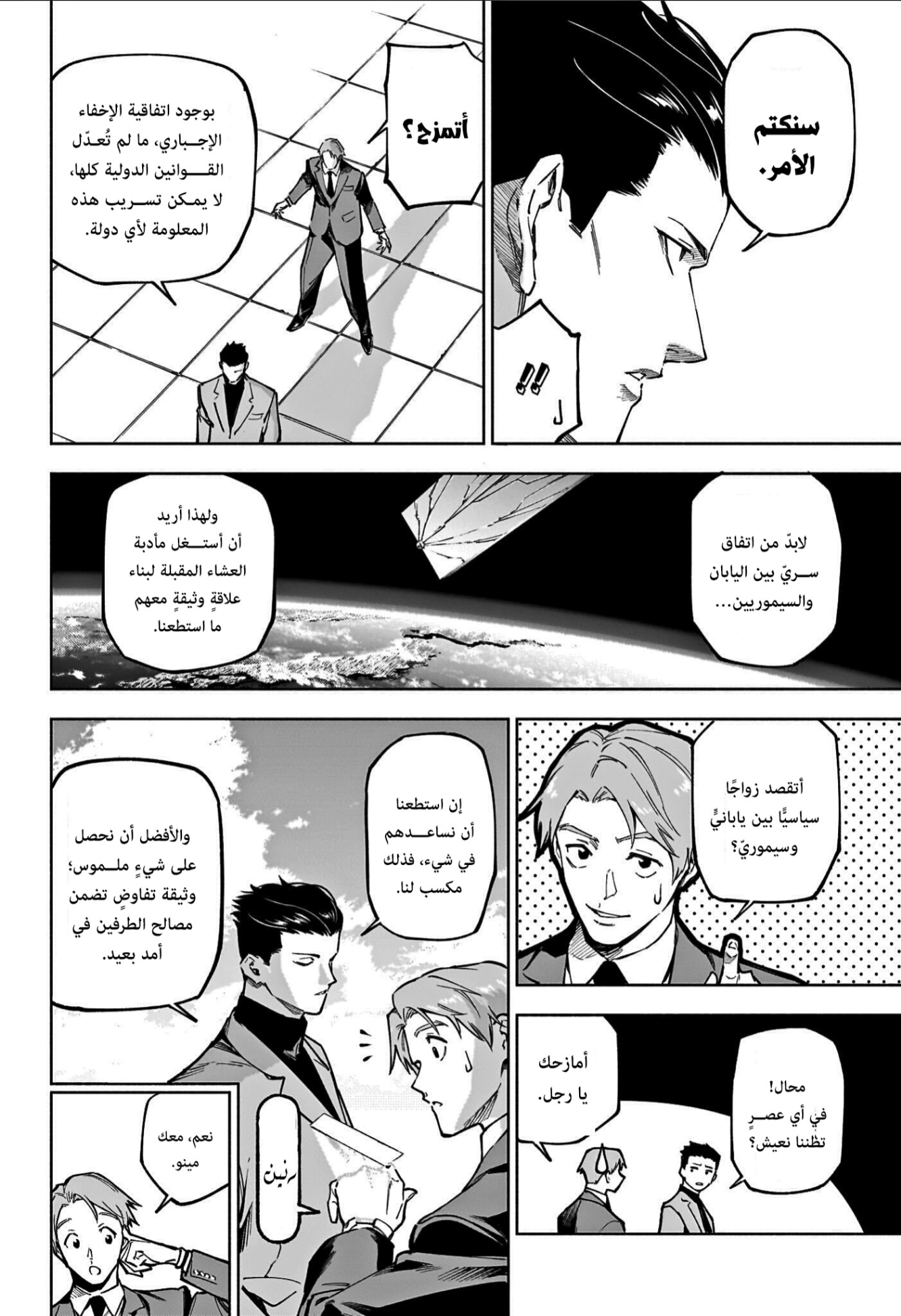 Read Jujutsu Kaisen Modulo AR Manga Online