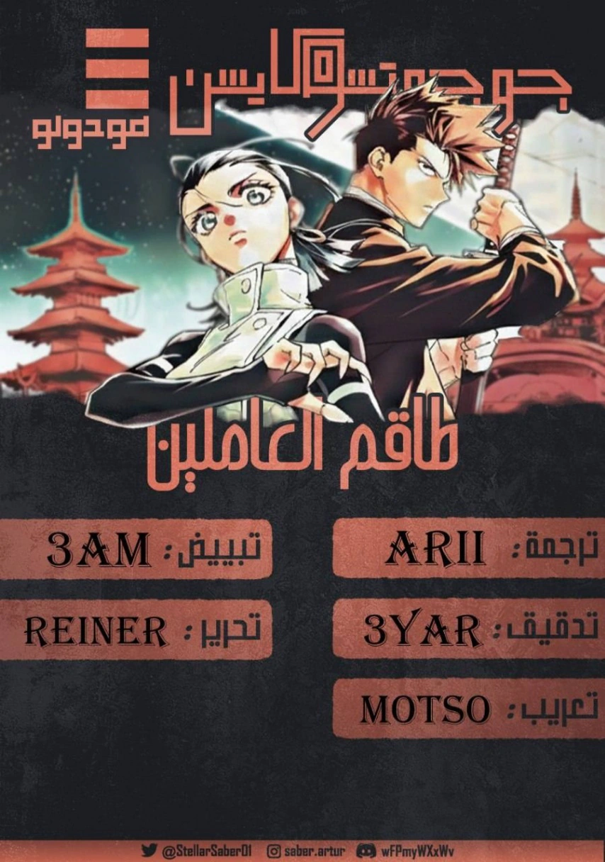 Read Jujutsu Kaisen Modulo AR Manga Online