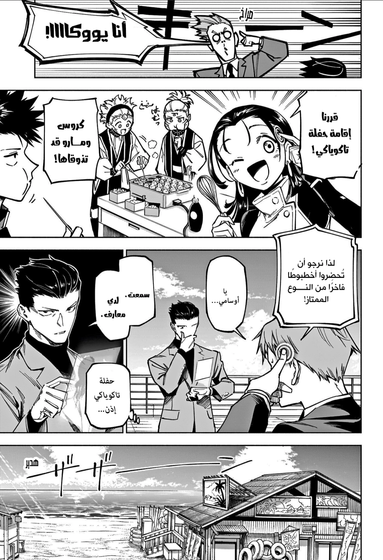 Read Jujutsu Kaisen Modulo AR Manga Online