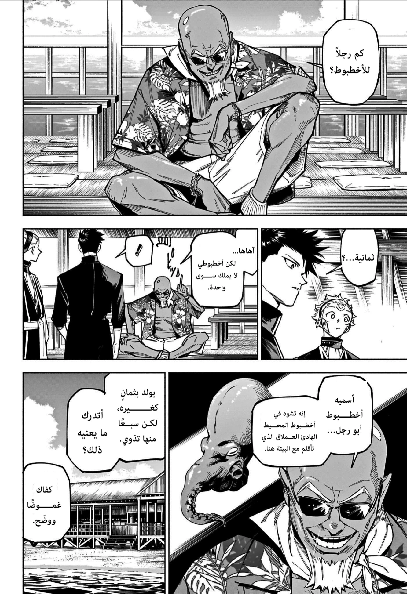 Read Jujutsu Kaisen Modulo AR Manga Online