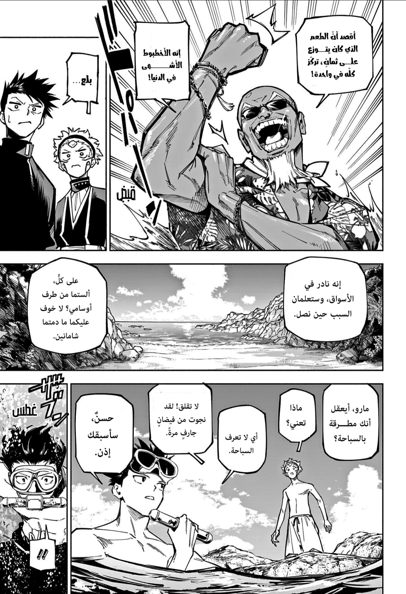Read Jujutsu Kaisen Modulo AR Manga Online