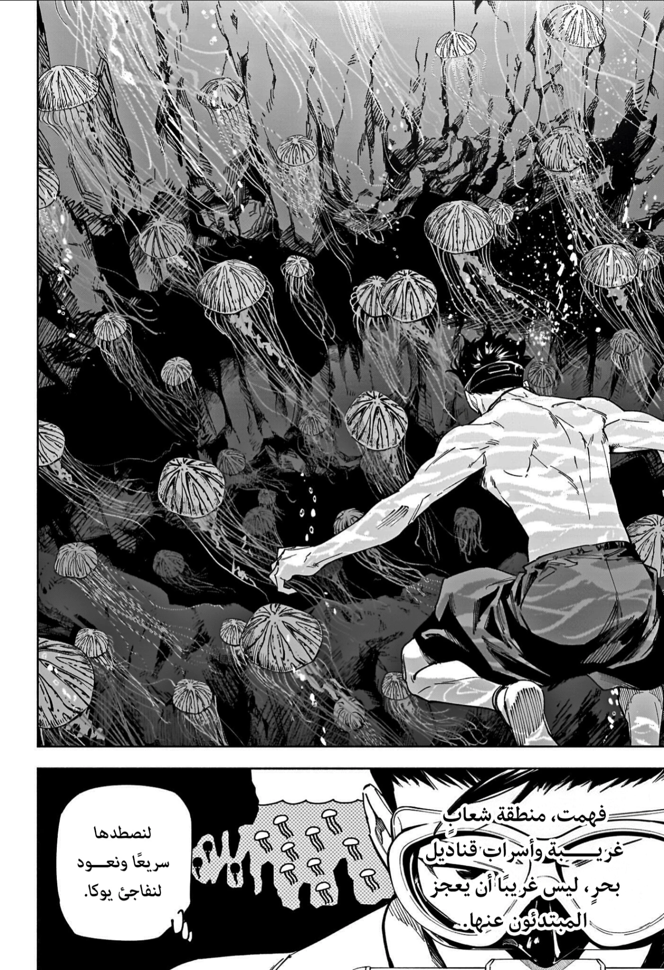 Read Jujutsu Kaisen Modulo AR Manga Online