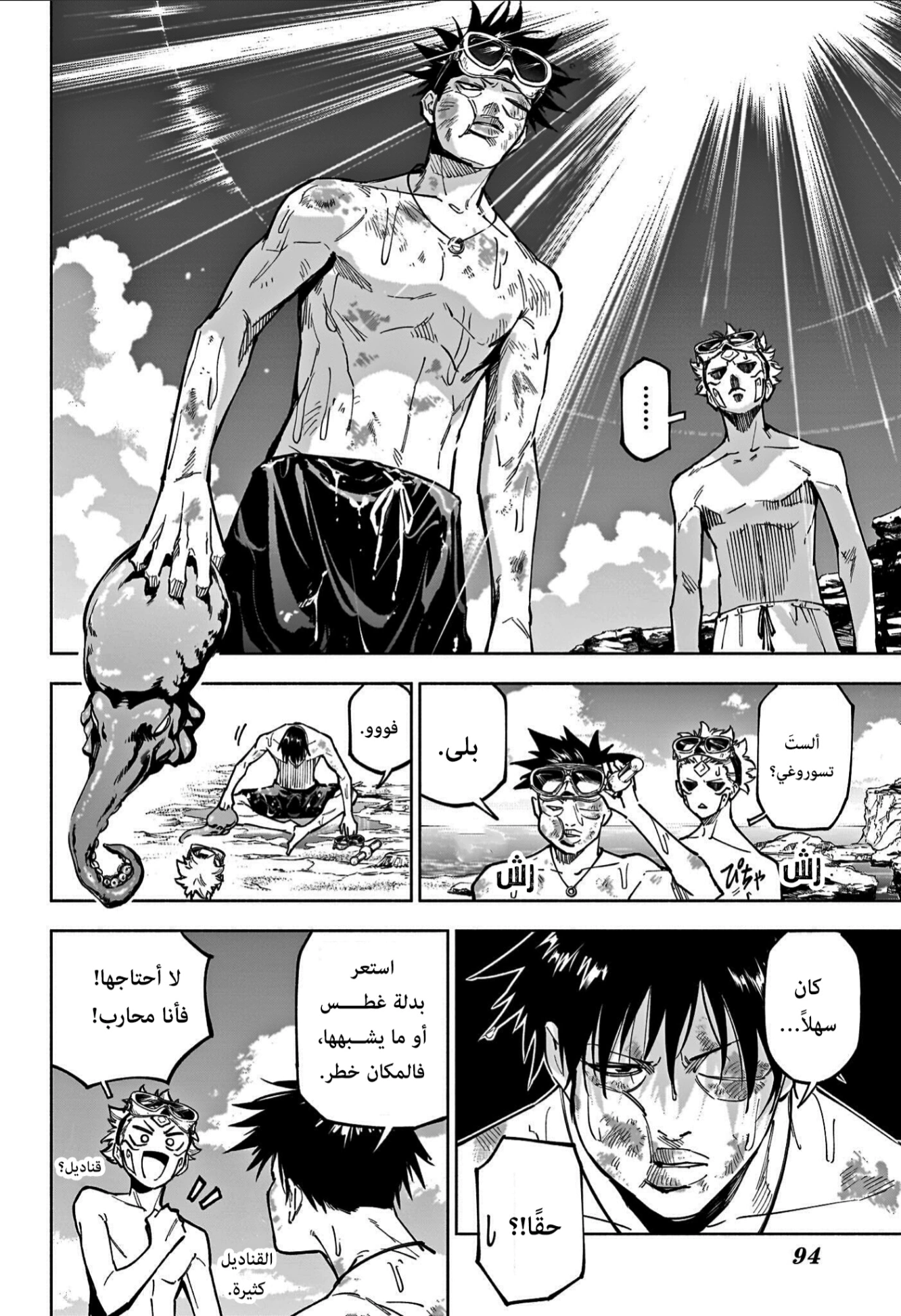 Read Jujutsu Kaisen Modulo AR Manga Online