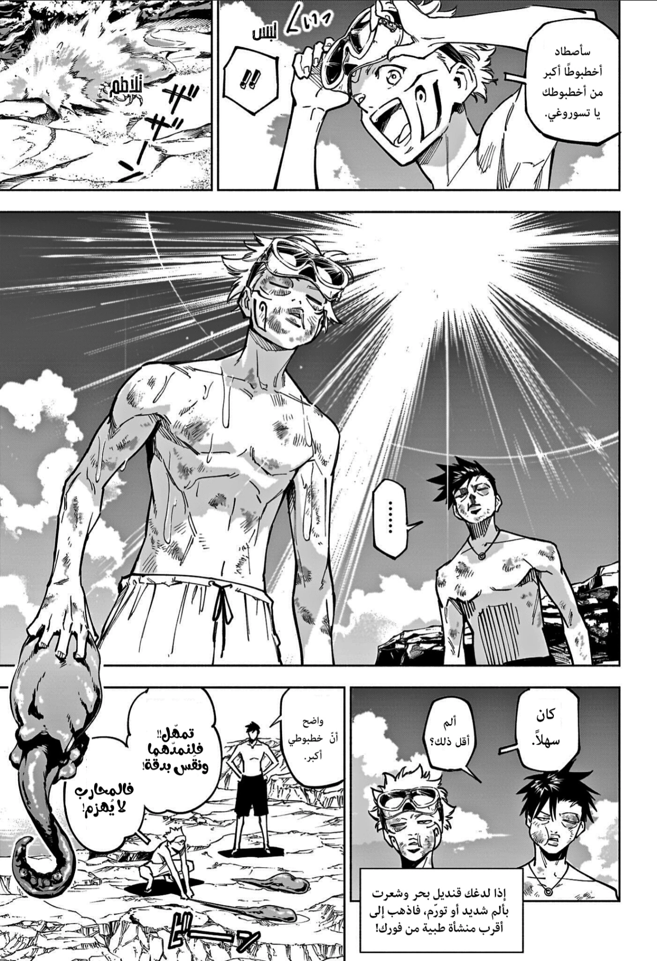 Read Jujutsu Kaisen Modulo AR Manga Online