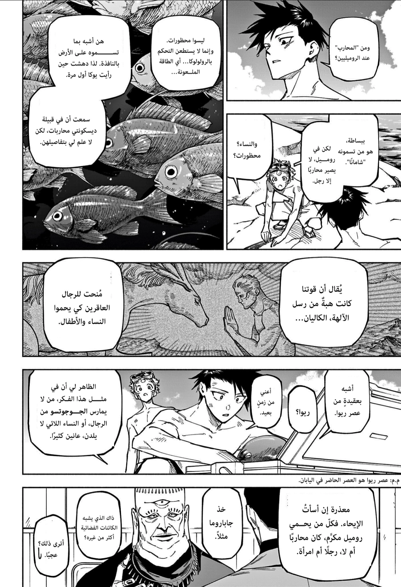 Read Jujutsu Kaisen Modulo AR Manga Online