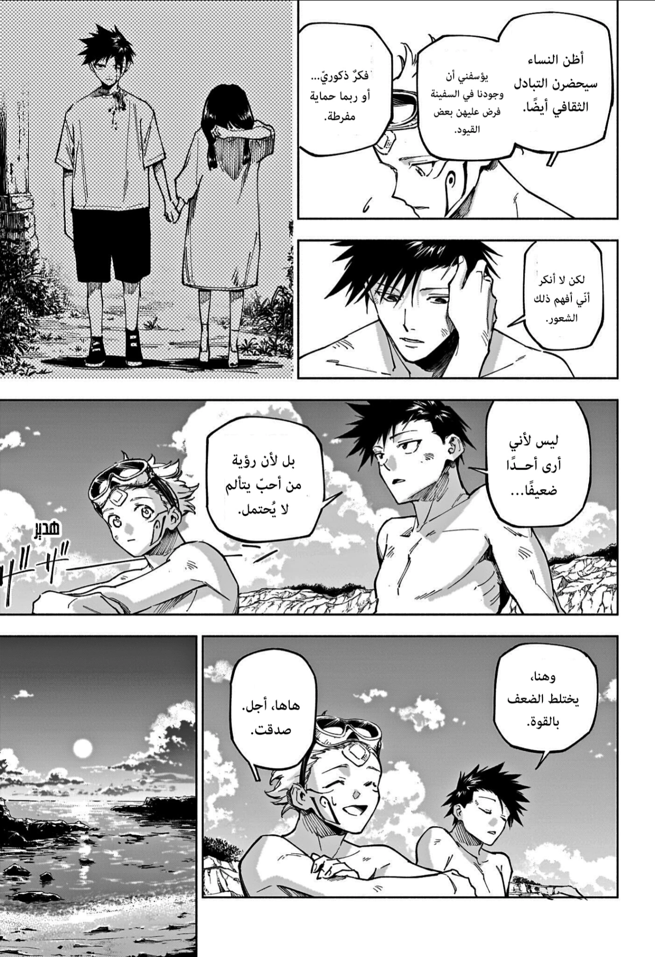 Read Jujutsu Kaisen Modulo AR Manga Online