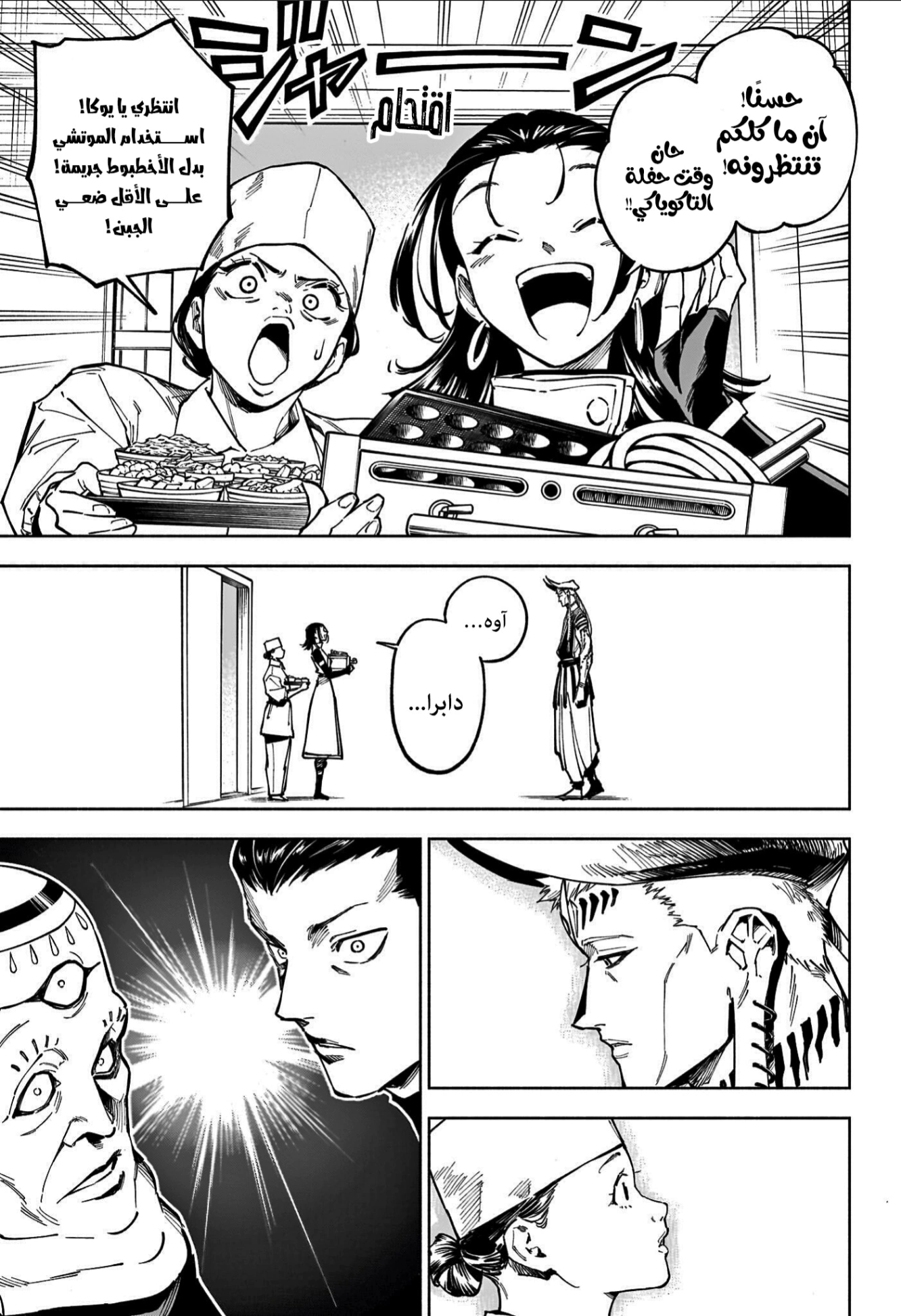 Read Jujutsu Kaisen Modulo AR Manga Online