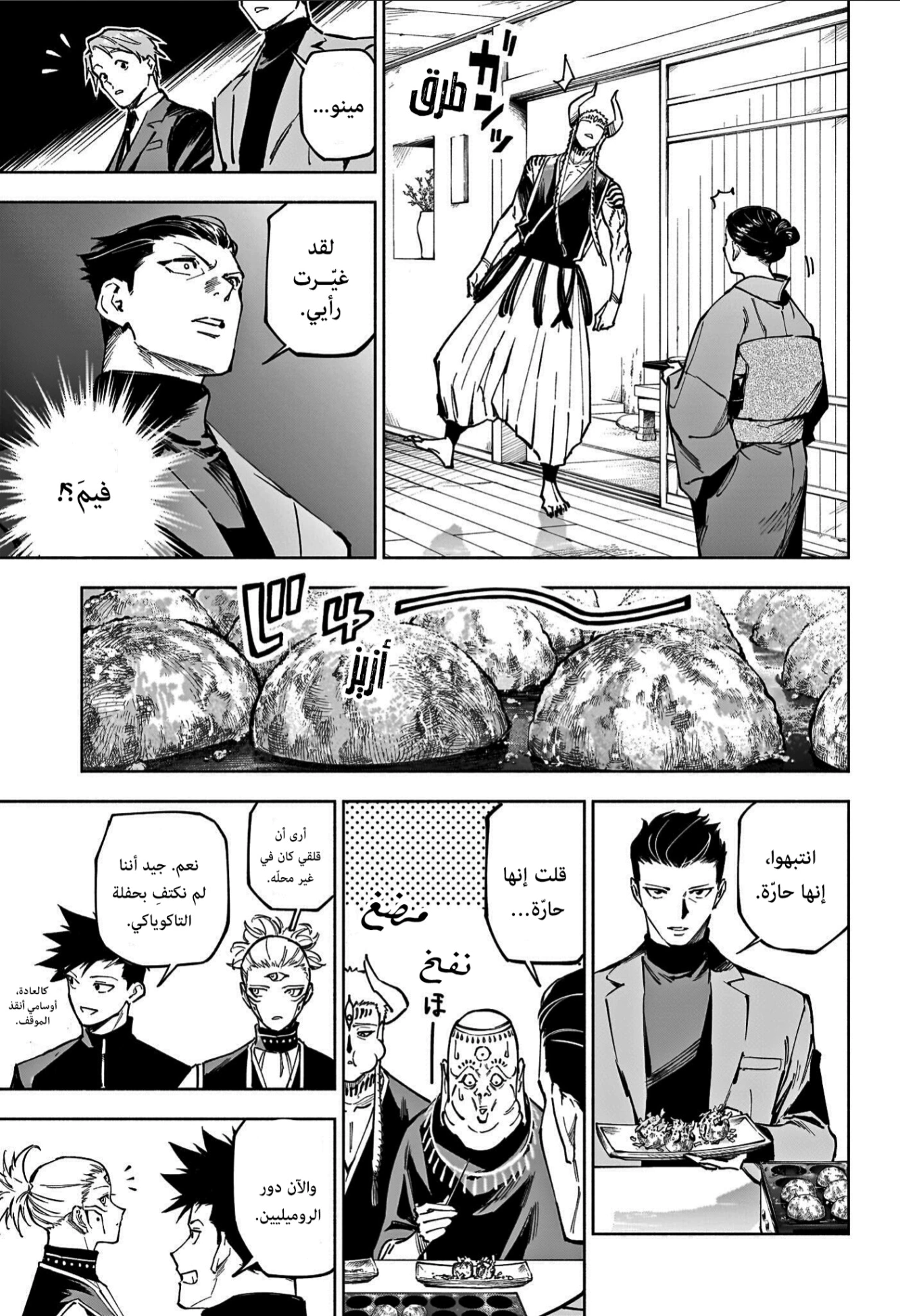 Read Jujutsu Kaisen Modulo AR Manga Online
