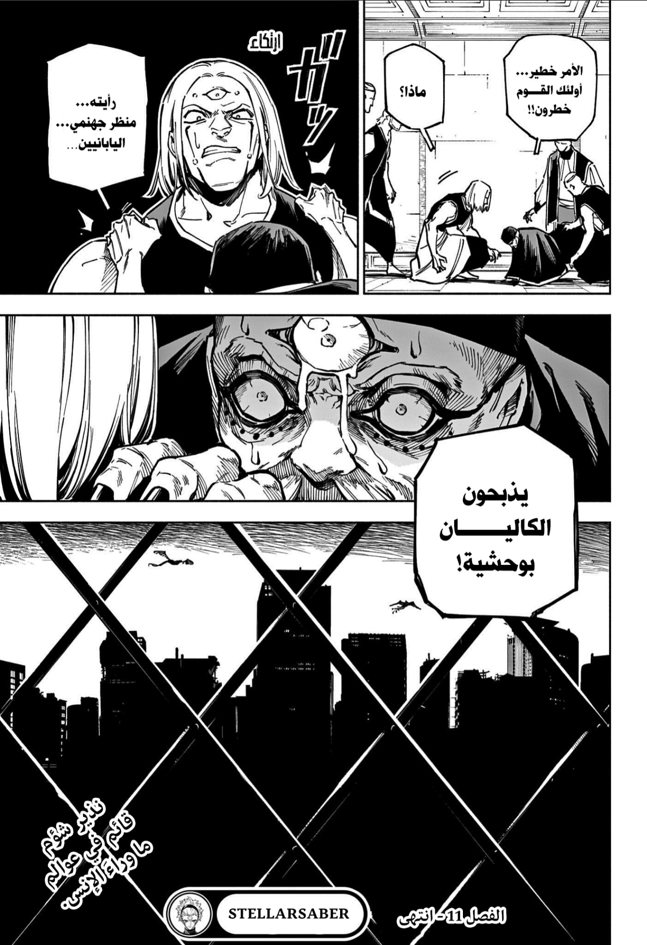 Read Jujutsu Kaisen Modulo AR Manga Online