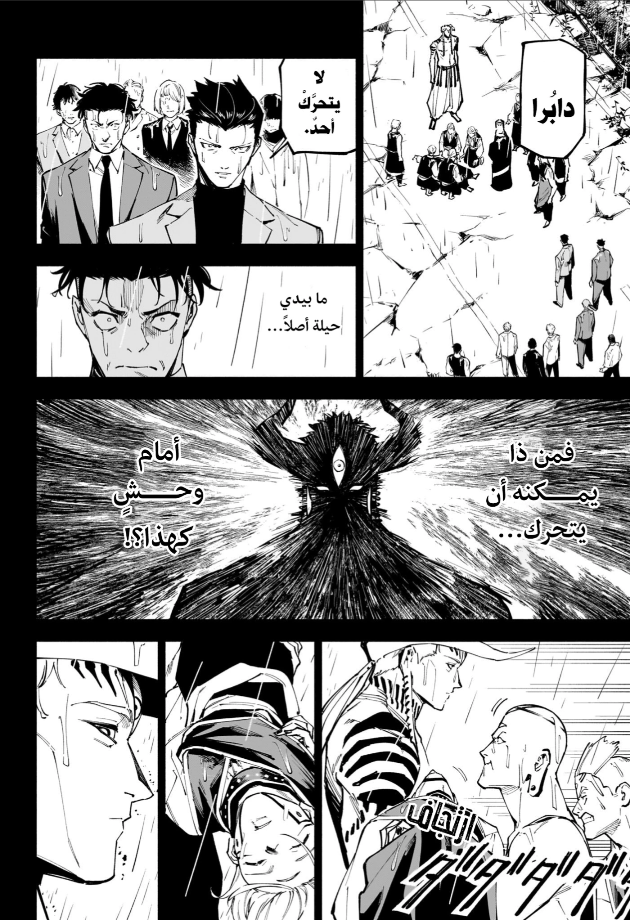 Read Jujutsu Kaisen Modulo AR Manga Online