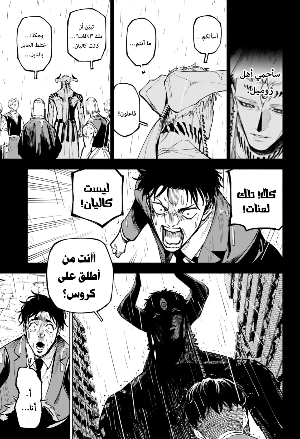 Read Jujutsu Kaisen Modulo AR Manga Online