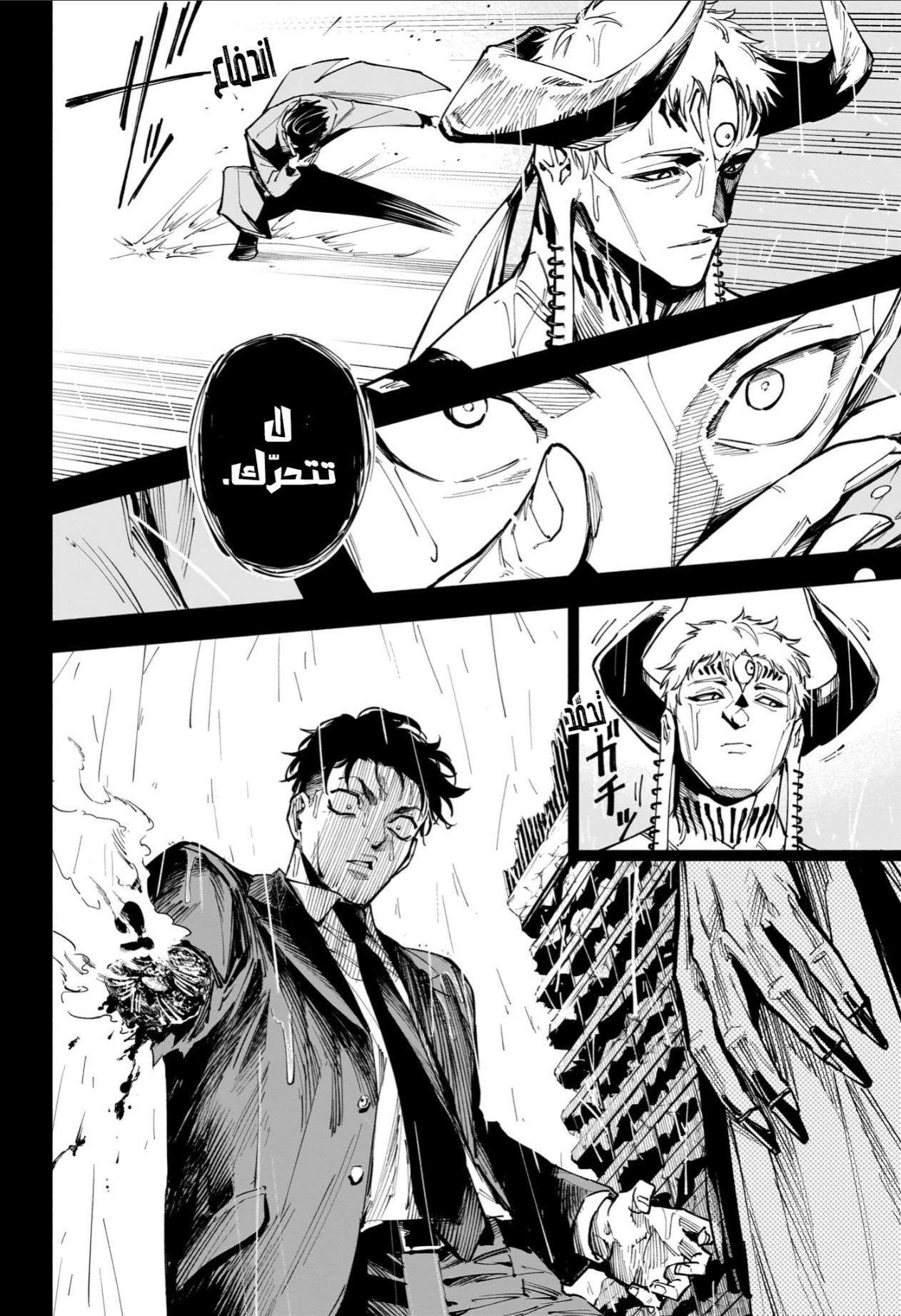 Read Jujutsu Kaisen Modulo AR Manga Online