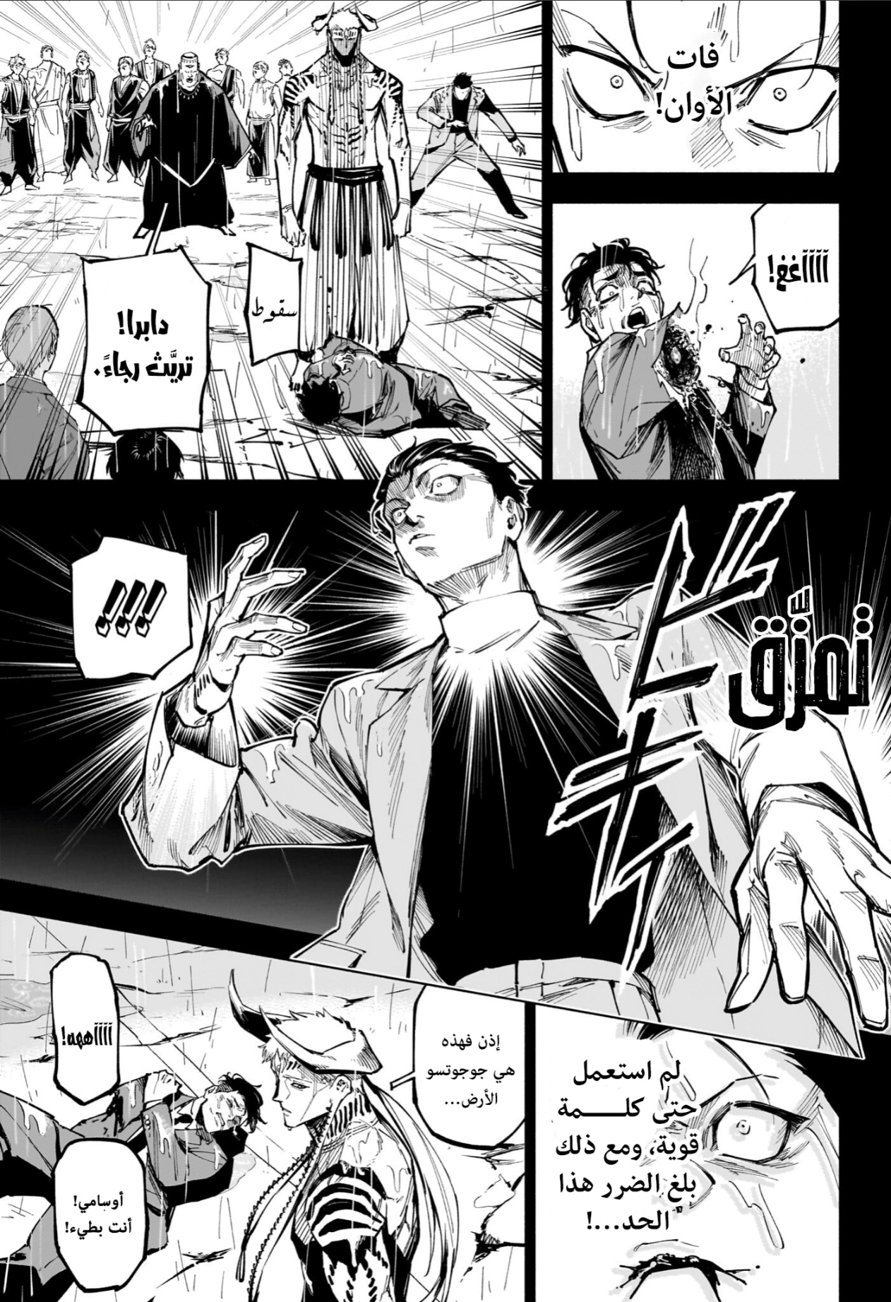 Read Jujutsu Kaisen Modulo AR Manga Online