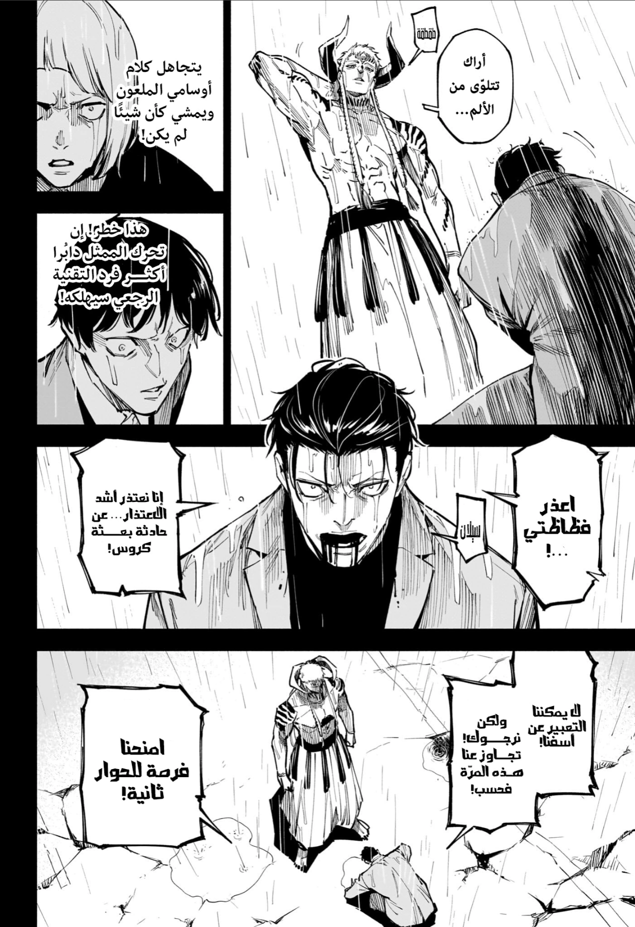 Read Jujutsu Kaisen Modulo AR Manga Online