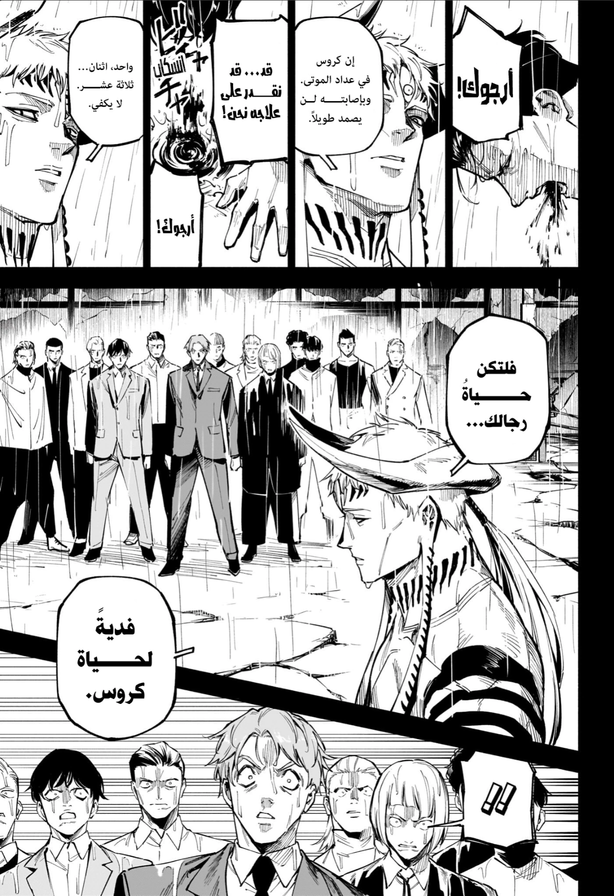 Read Jujutsu Kaisen Modulo AR Manga Online