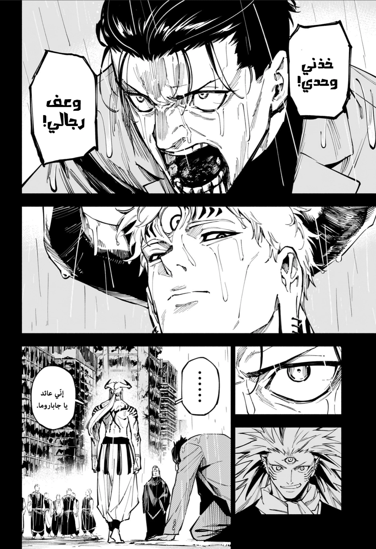 Read Jujutsu Kaisen Modulo AR Manga Online