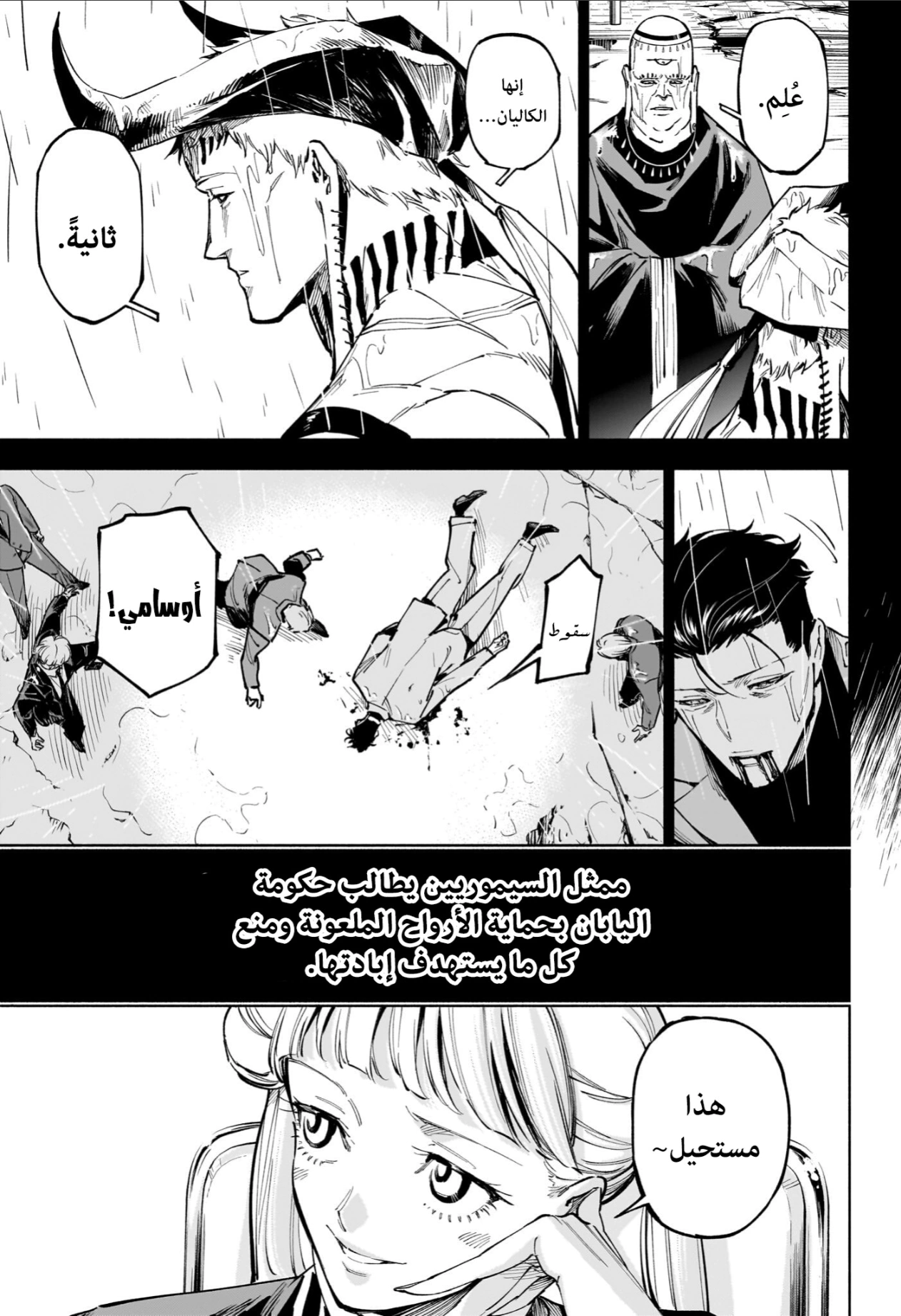 Read Jujutsu Kaisen Modulo AR Manga Online