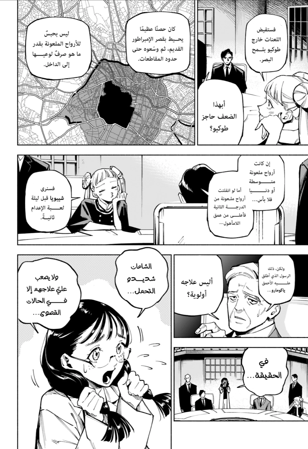 Read Jujutsu Kaisen Modulo AR Manga Online