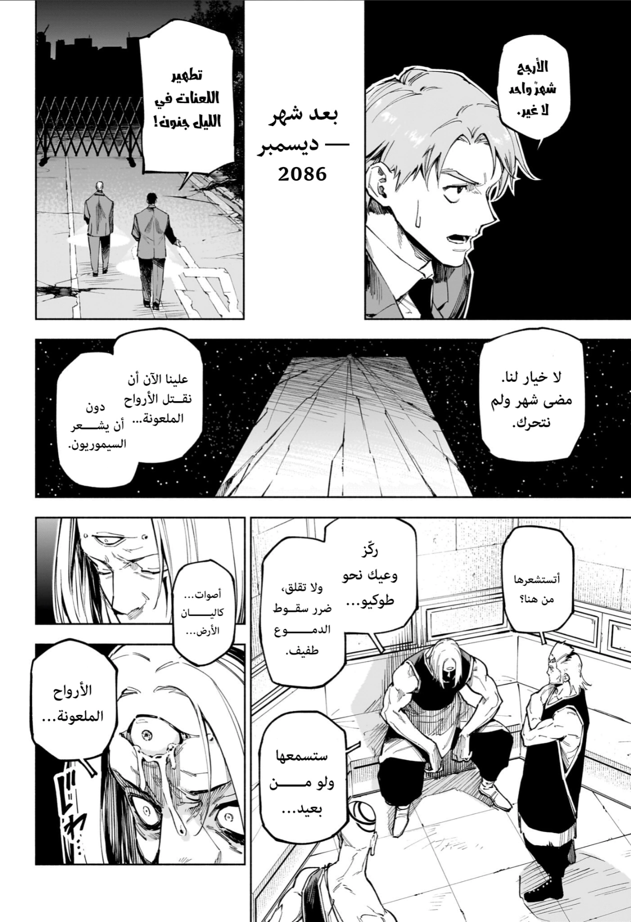 Read Jujutsu Kaisen Modulo AR Manga Online