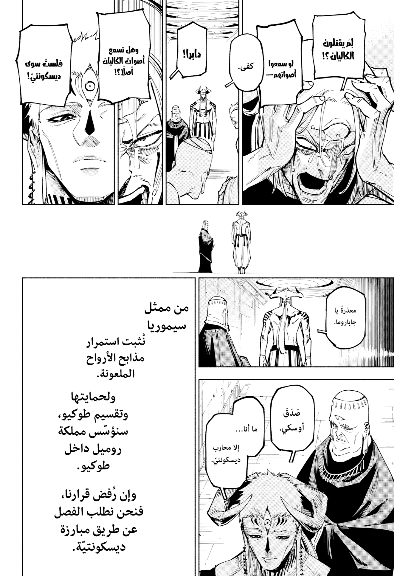 Read Jujutsu Kaisen Modulo AR Manga Online