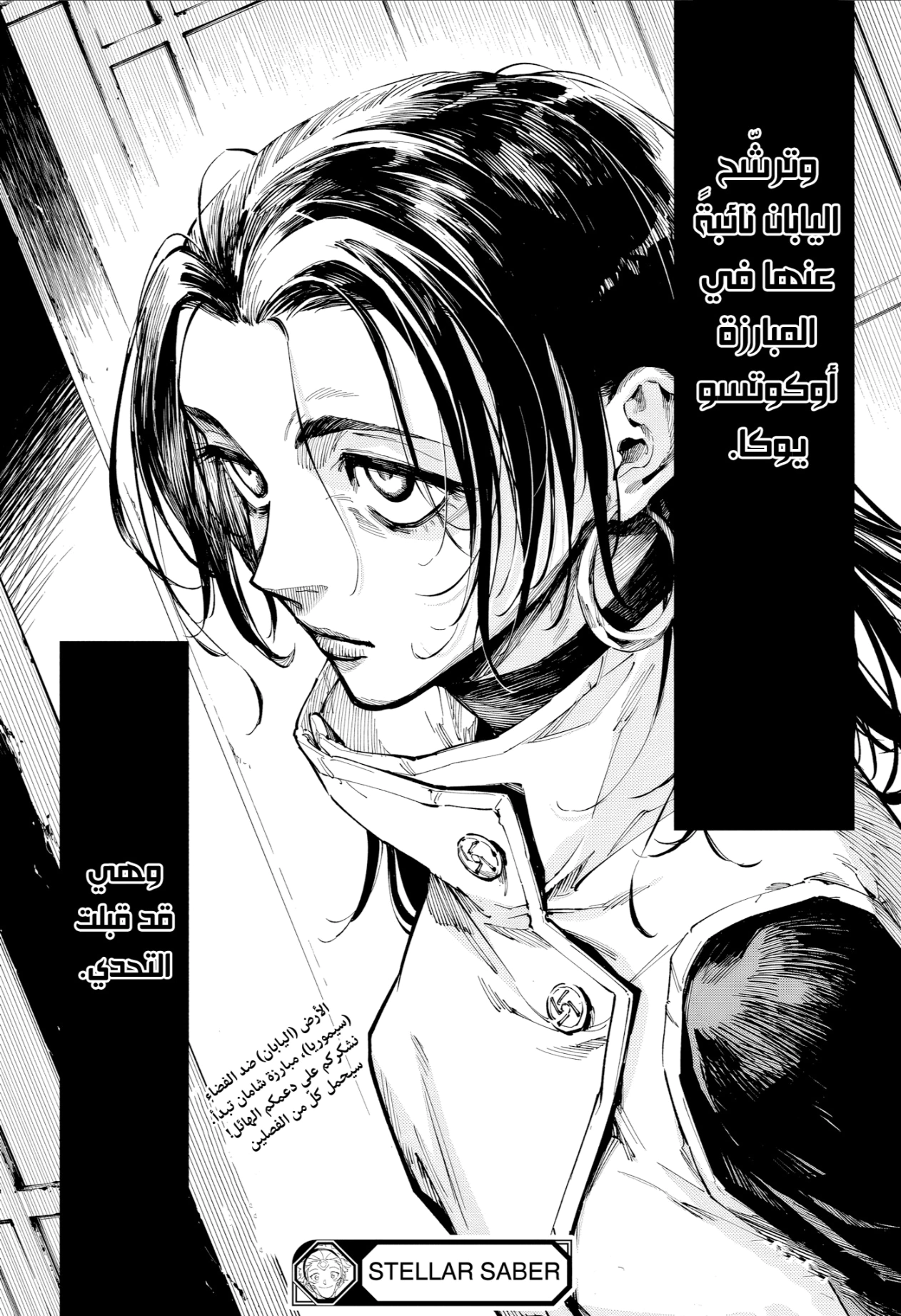 Read Jujutsu Kaisen Modulo AR Manga Online